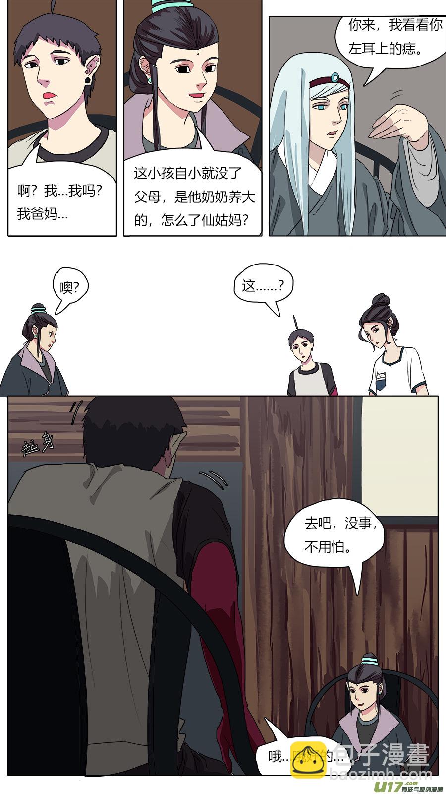 46.身世-第47话