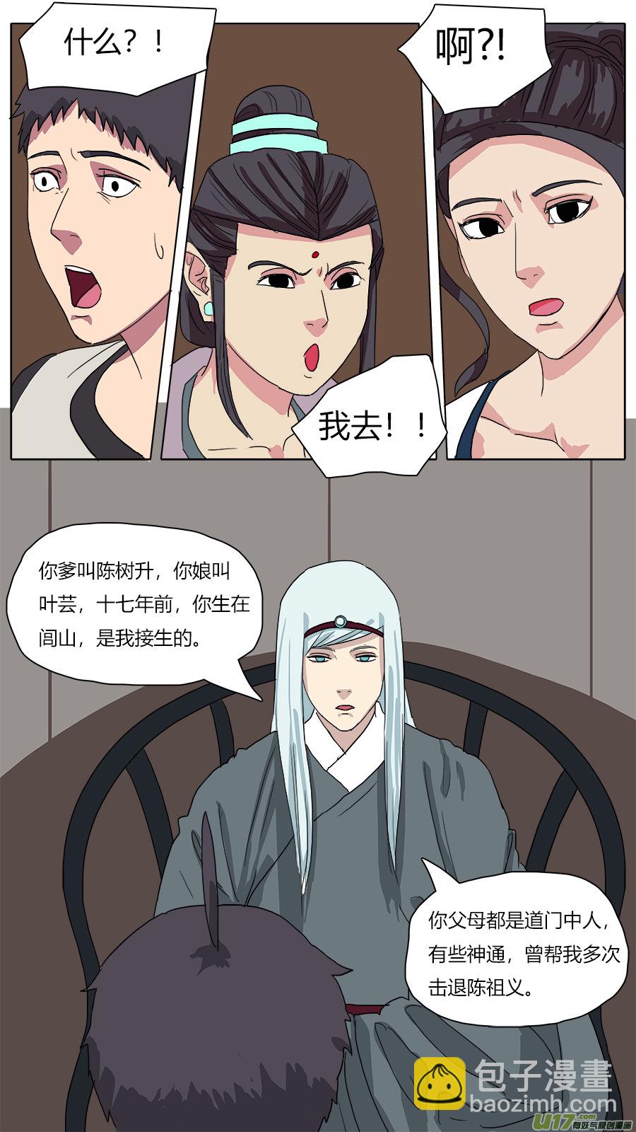 46.身世-第47话