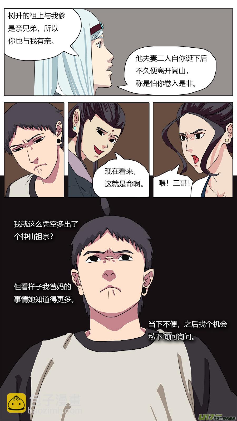 46.身世-第47话