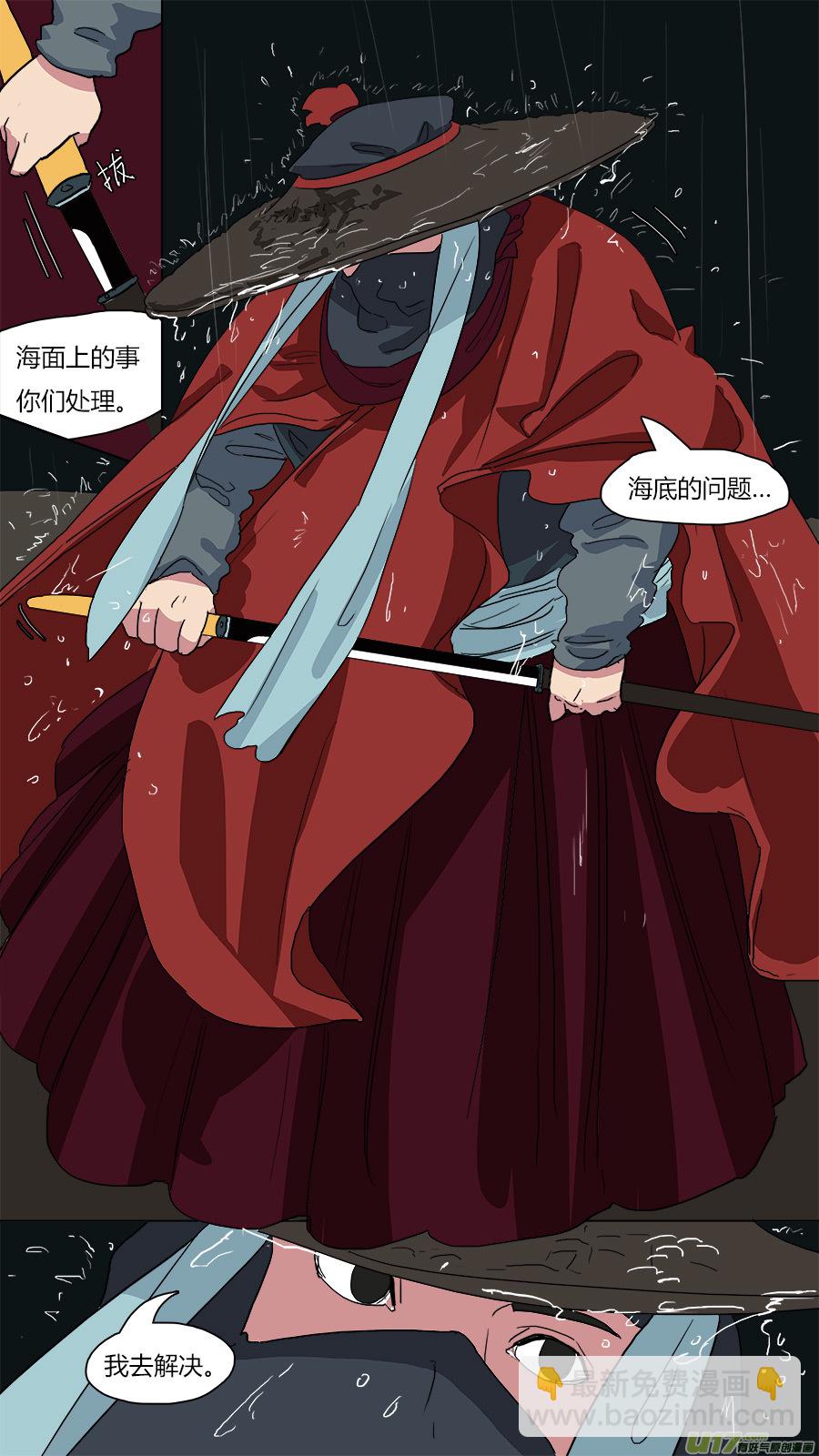 48.二郎神-第49话