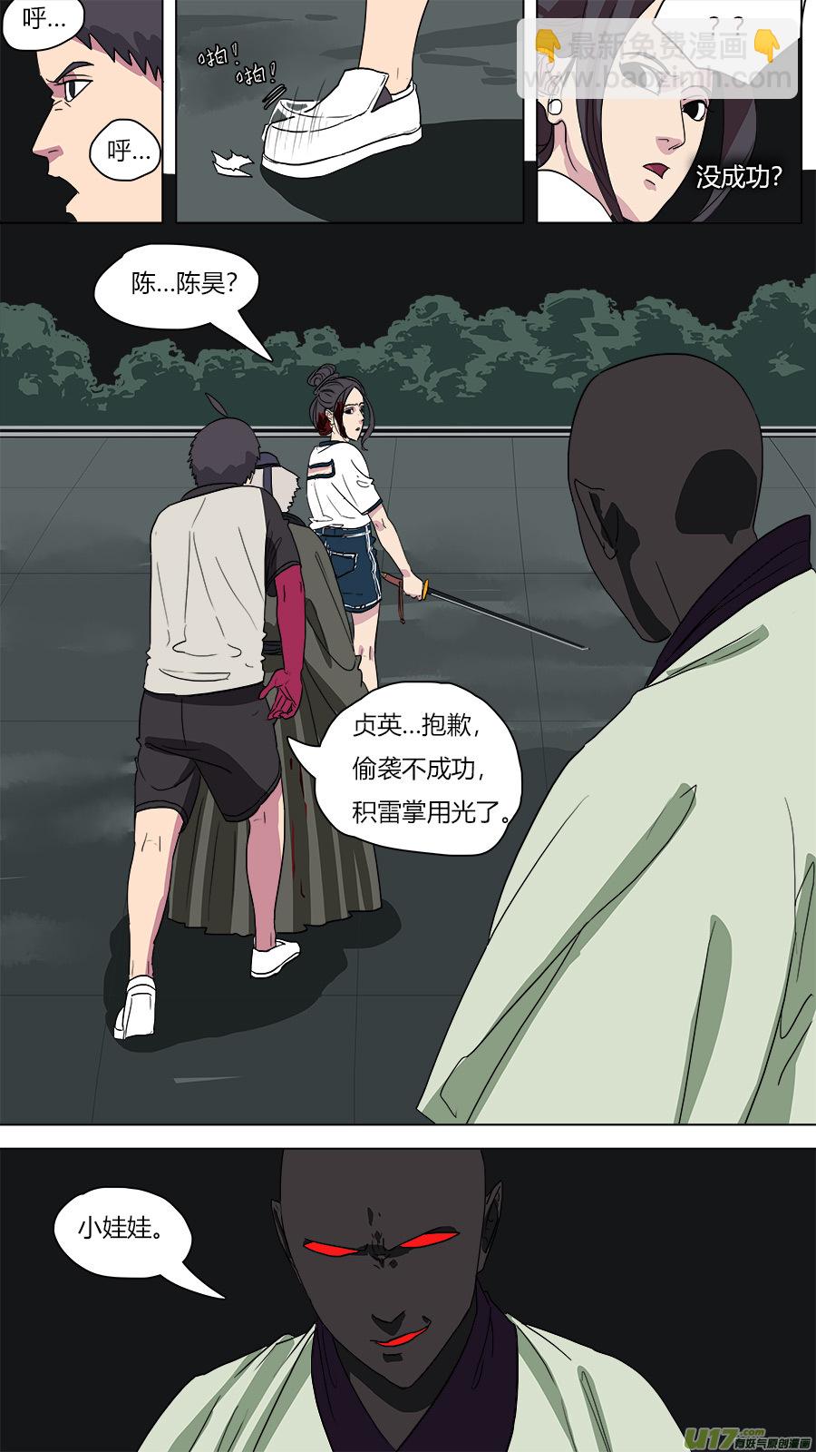 50.翻江翻车-第51话