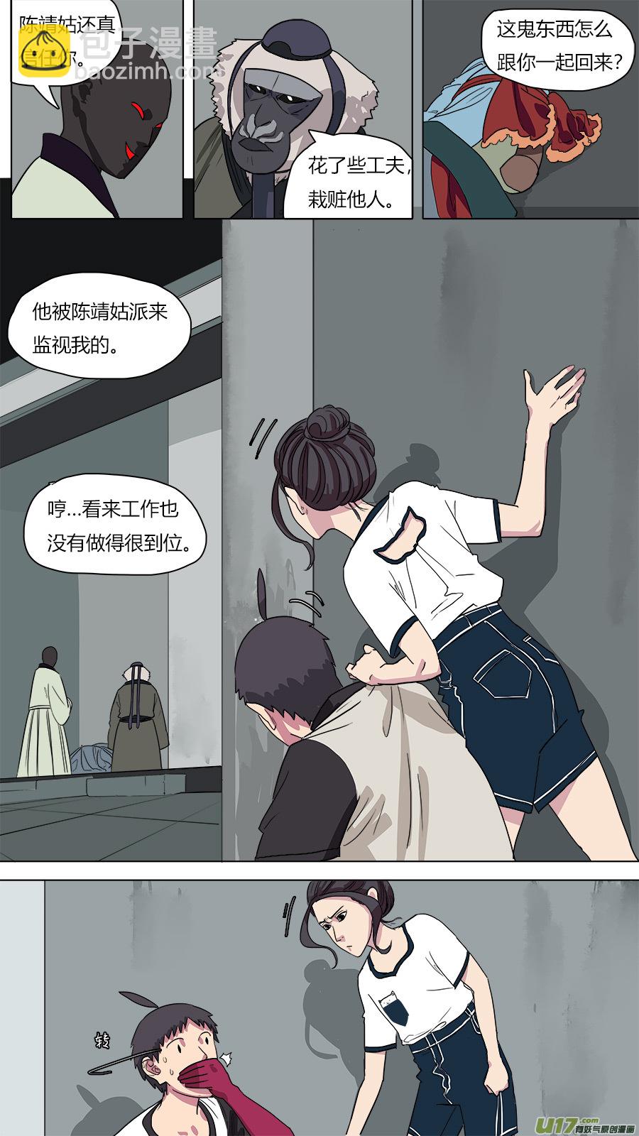 50.翻江翻车-第51话