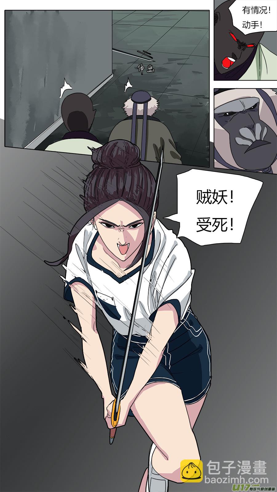 50.翻江翻车-第51话