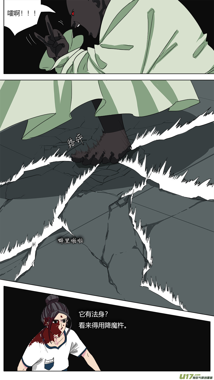 52.重生-第53话