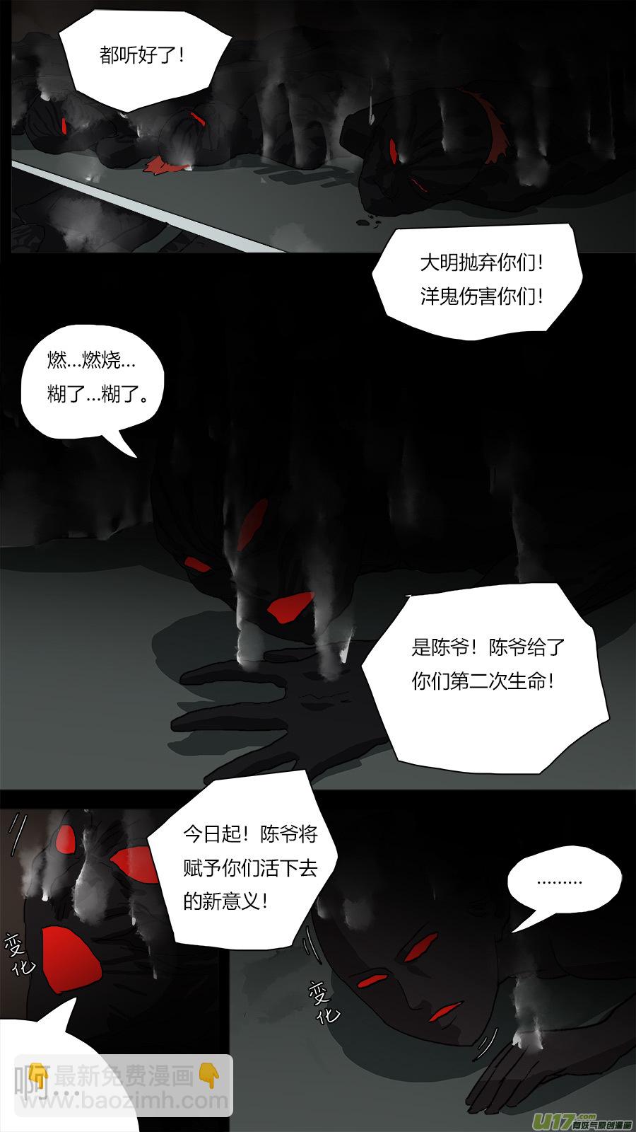 52.重生-第53话