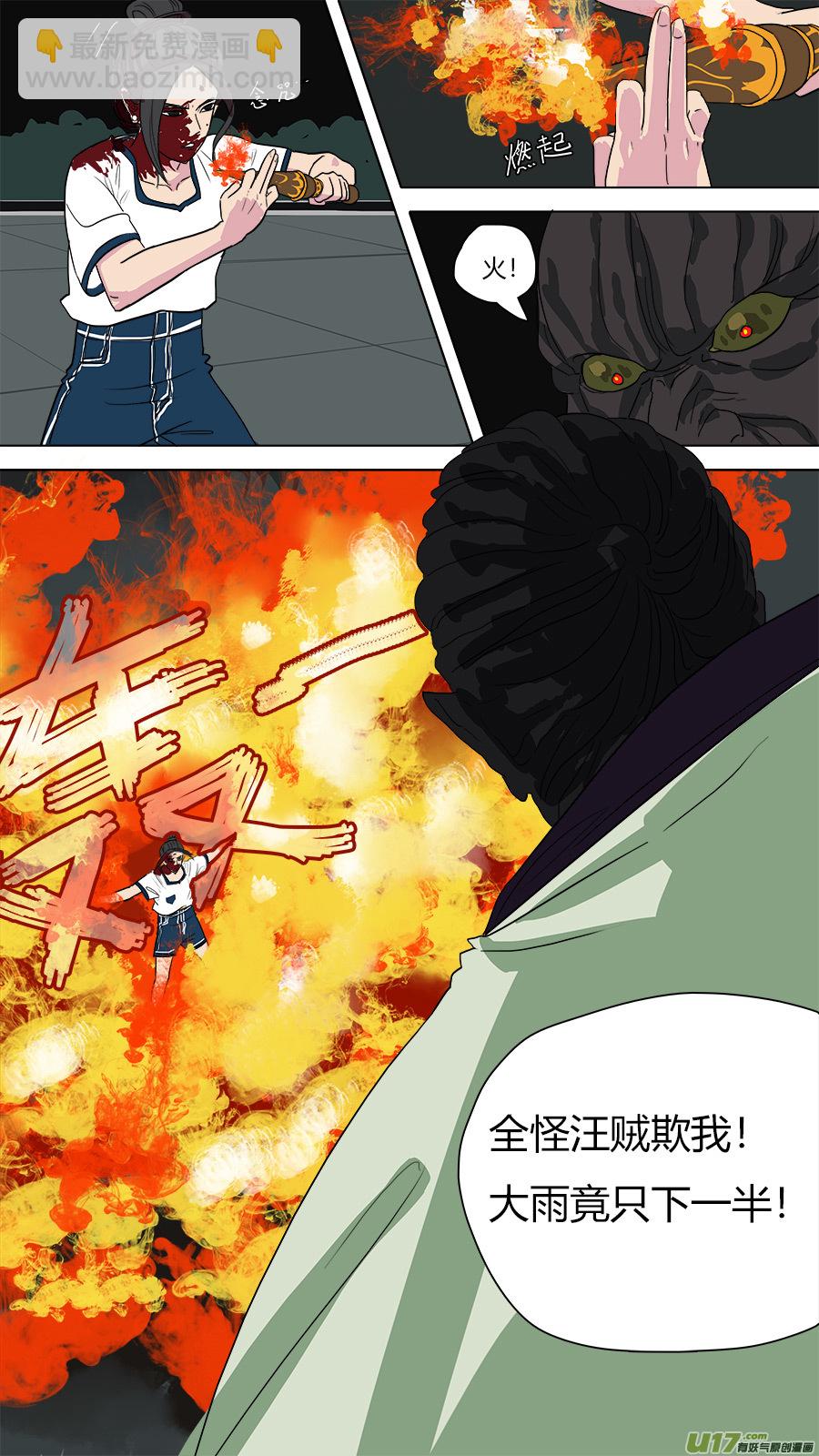 52.重生-第53话