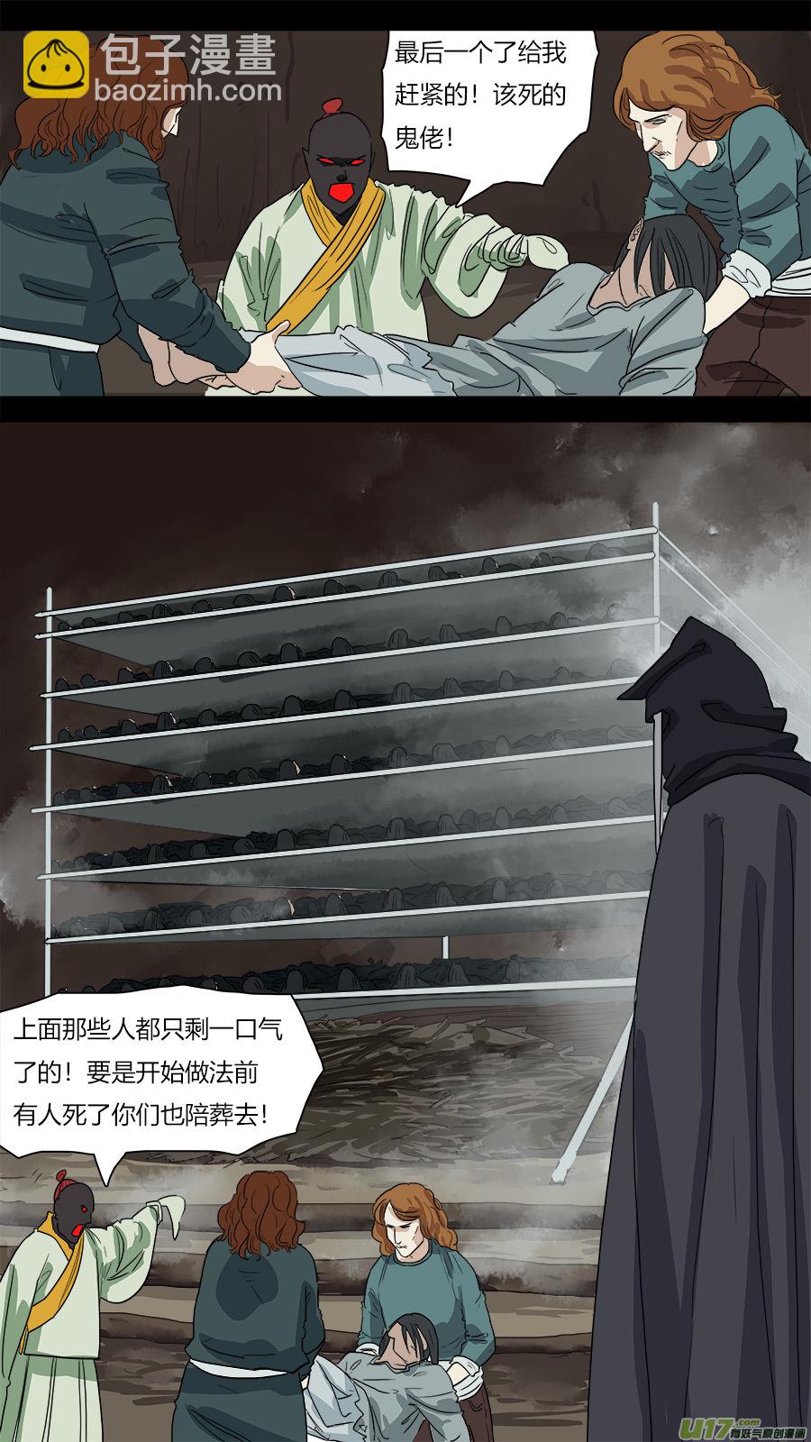 52.重生-第53话