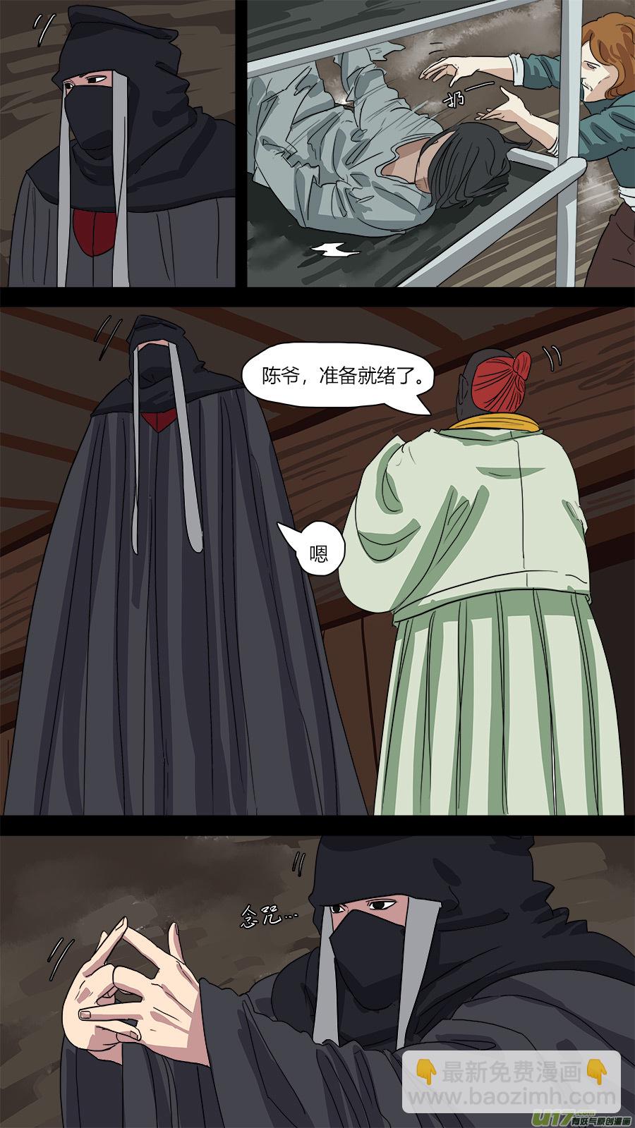 52.重生-第53话