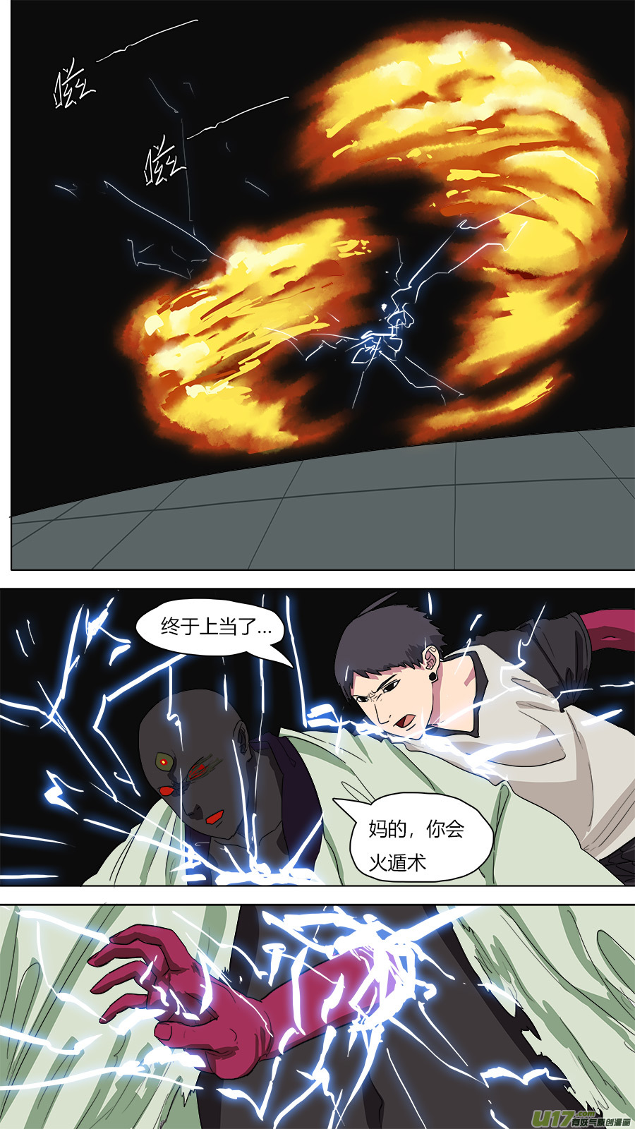 54.有惊无险-第55话