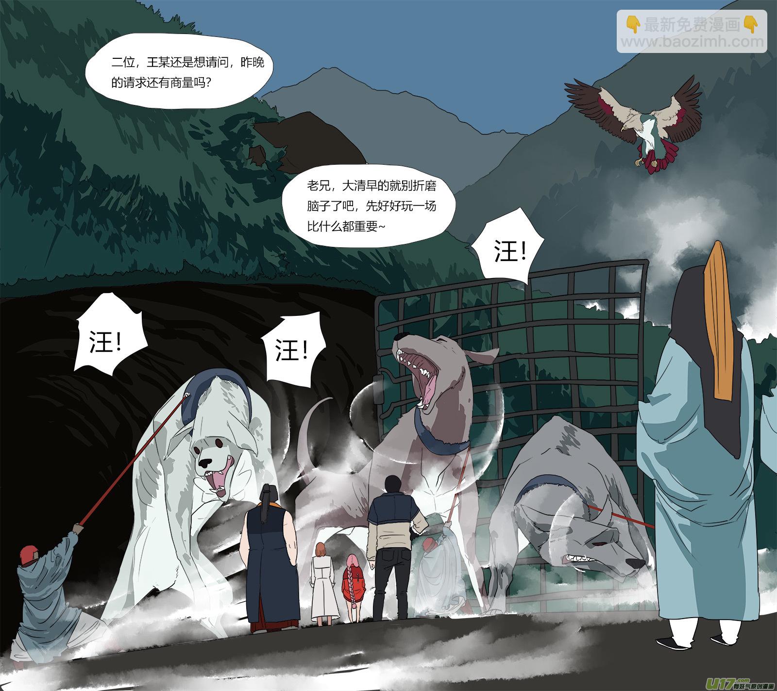 54.有惊无险-第55话