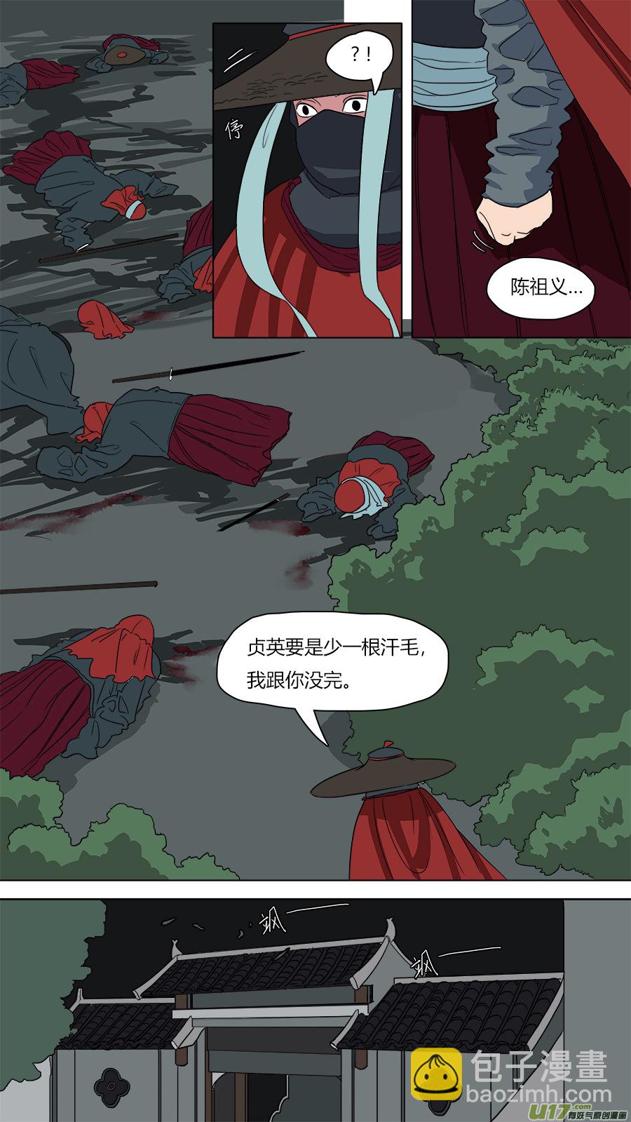 54.有惊无险-第55话