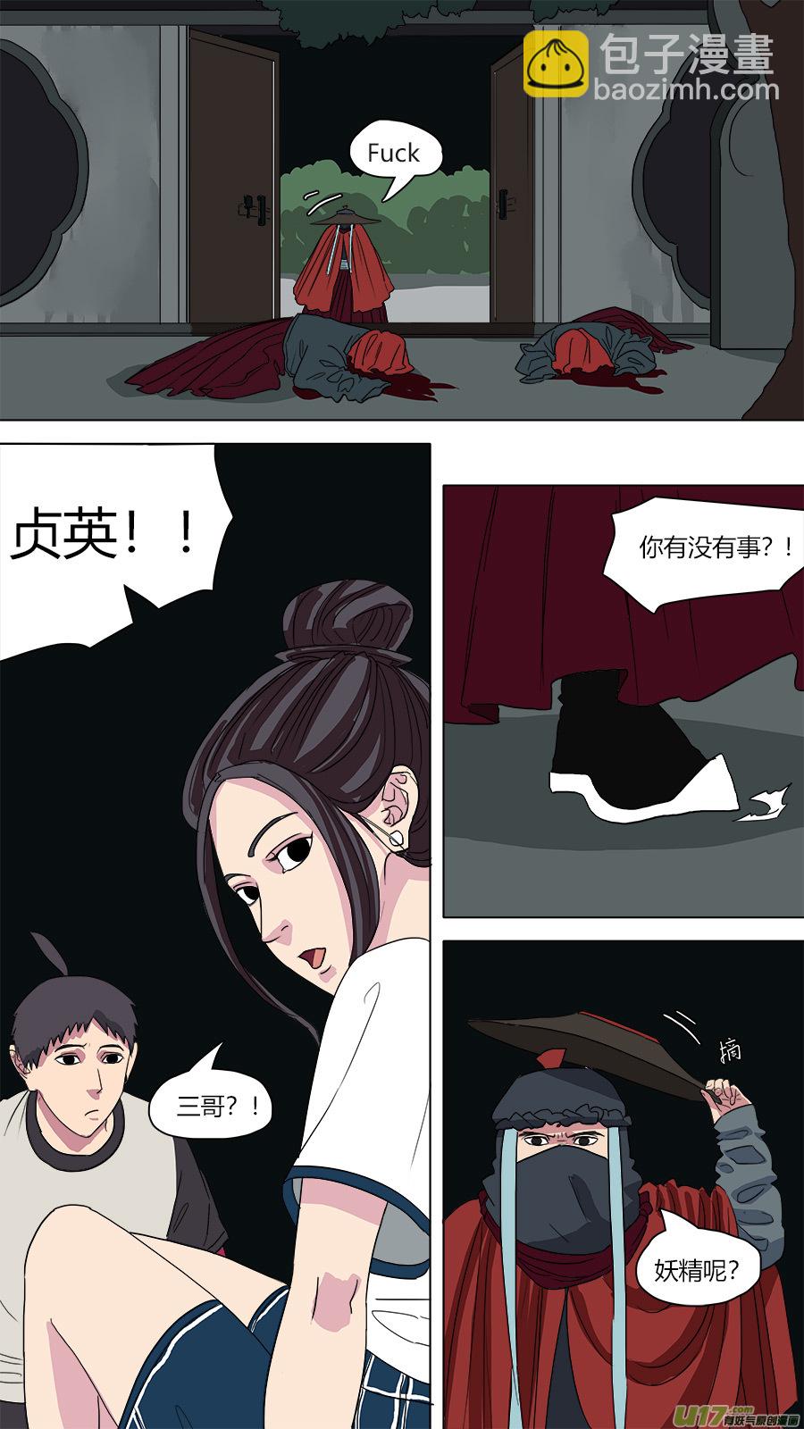 54.有惊无险-第55话