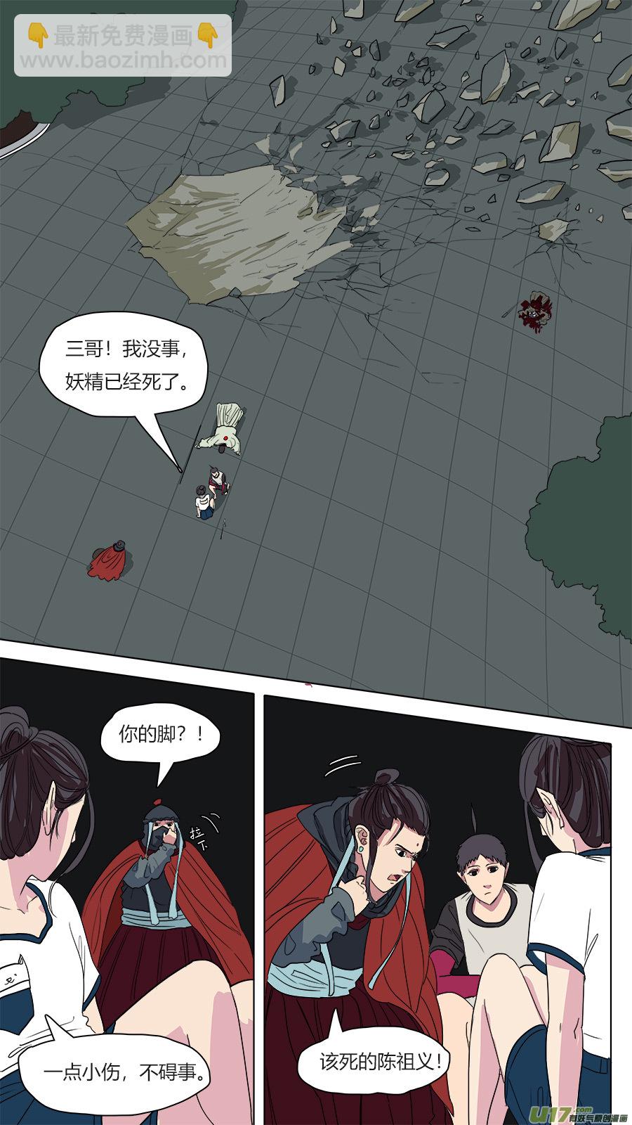 54.有惊无险-第55话