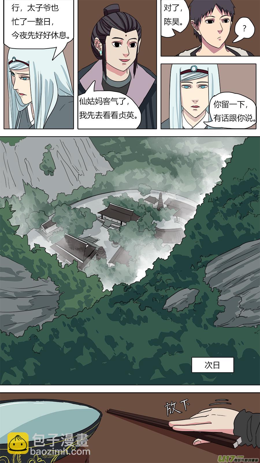 56.猴王现身-第57话