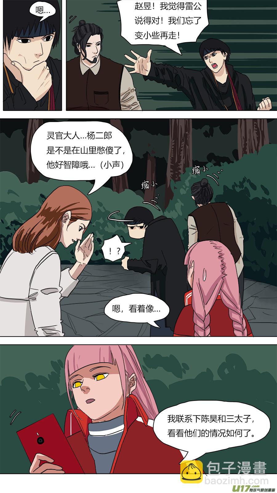 56.猴王现身-第57话