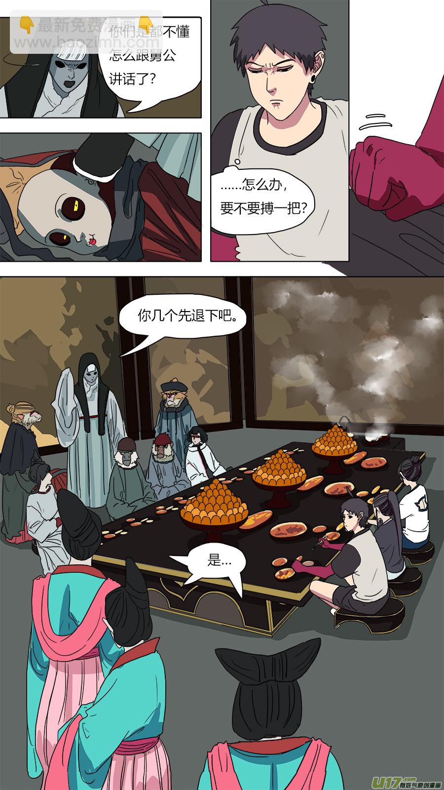 58.出师不利-第59话