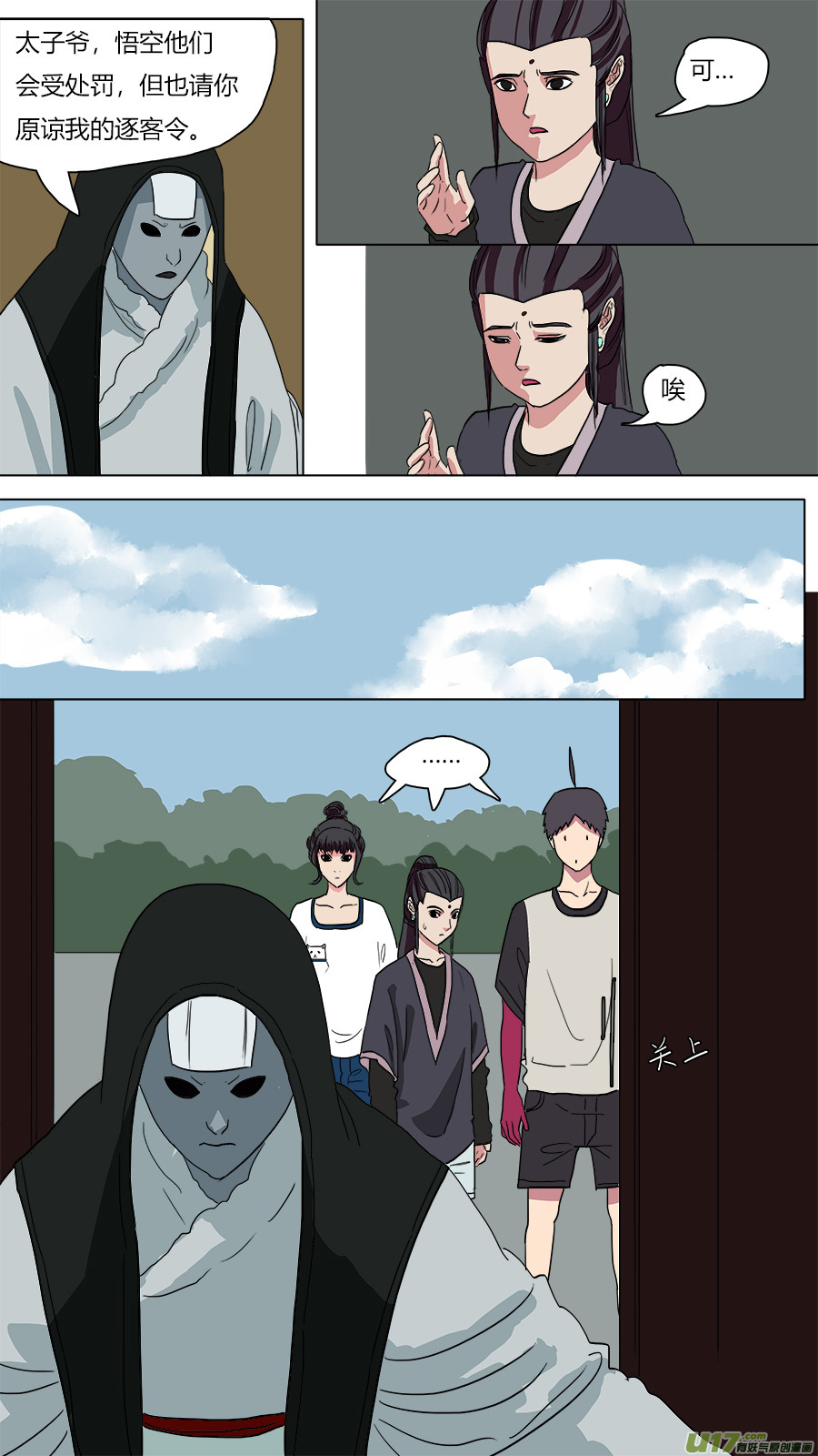 58.出师不利-第59话