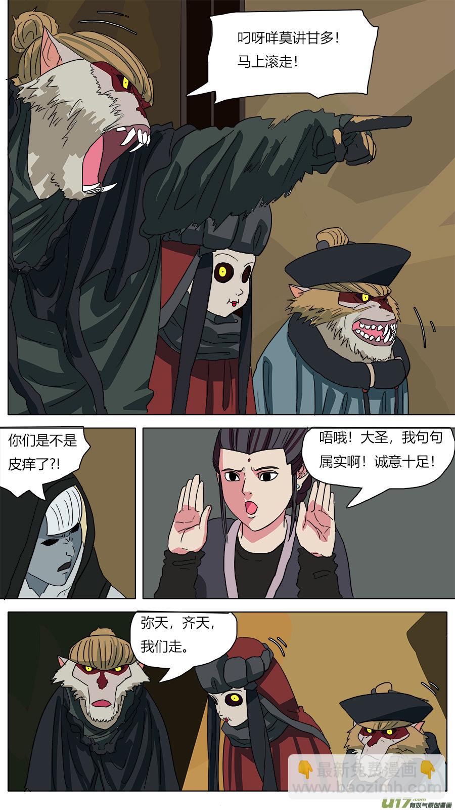 58.出师不利-第59话