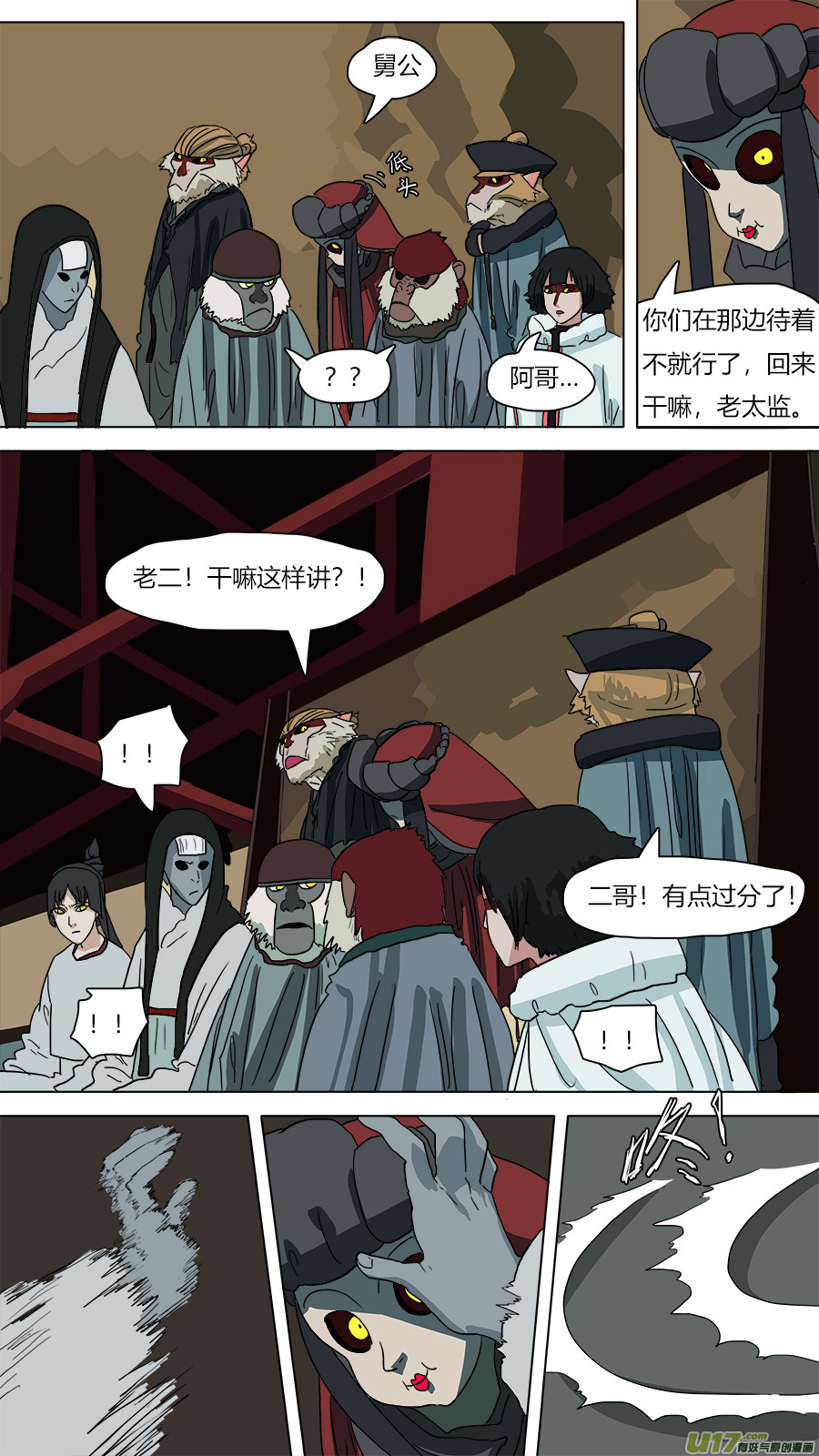 58.出师不利-第59话