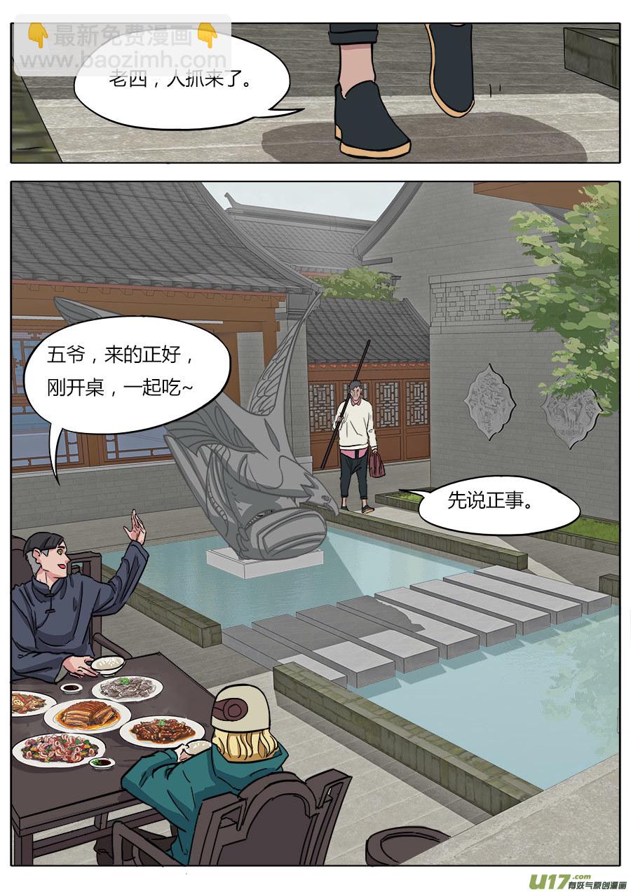 07.真是有点意外啊-第7话