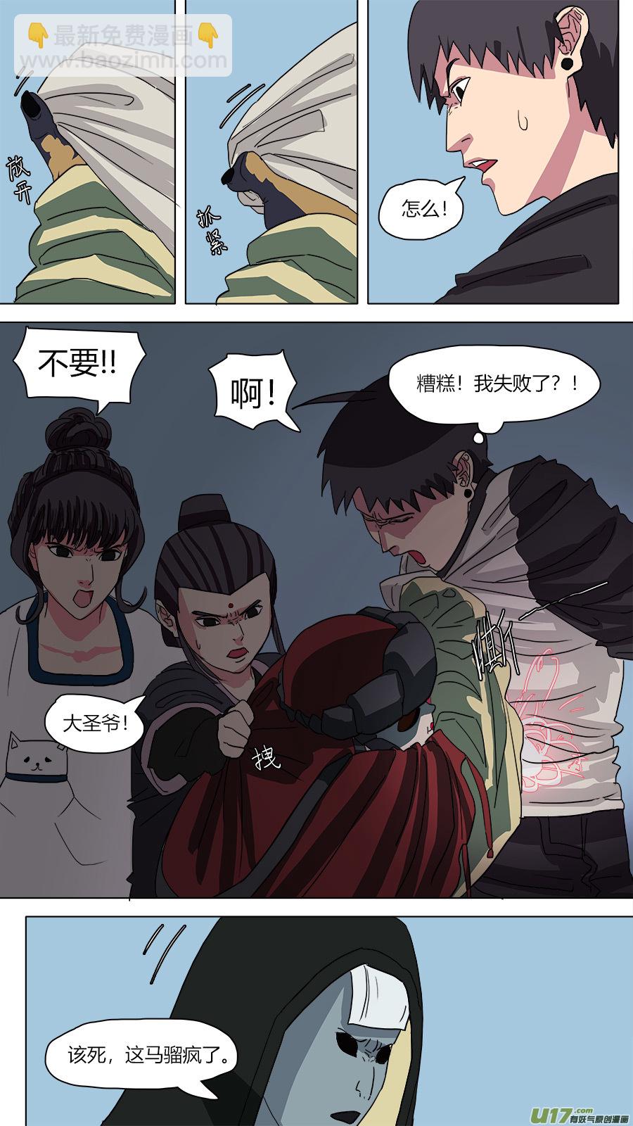 60.死对头-第61话