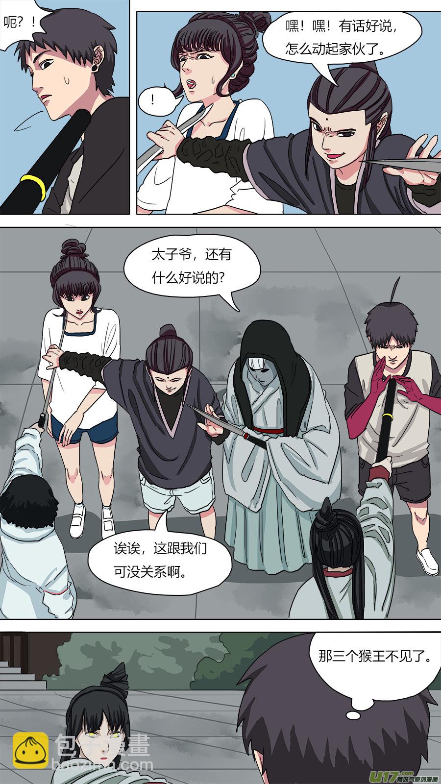 60.死对头-第61话