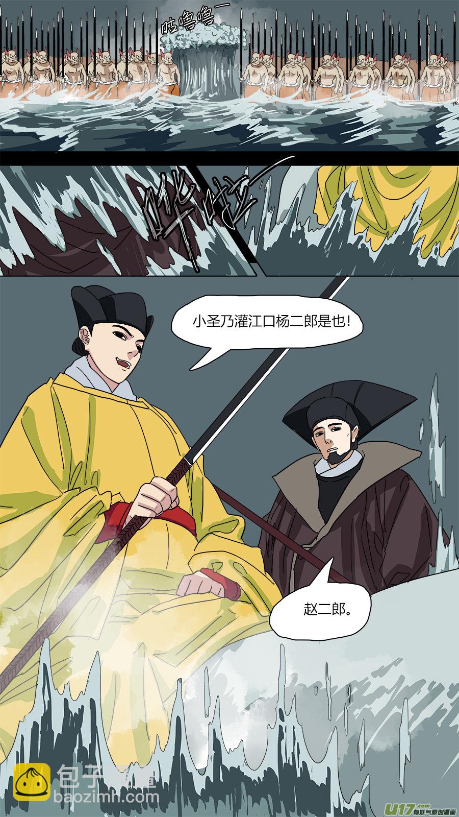 62.斗水妖-第63话