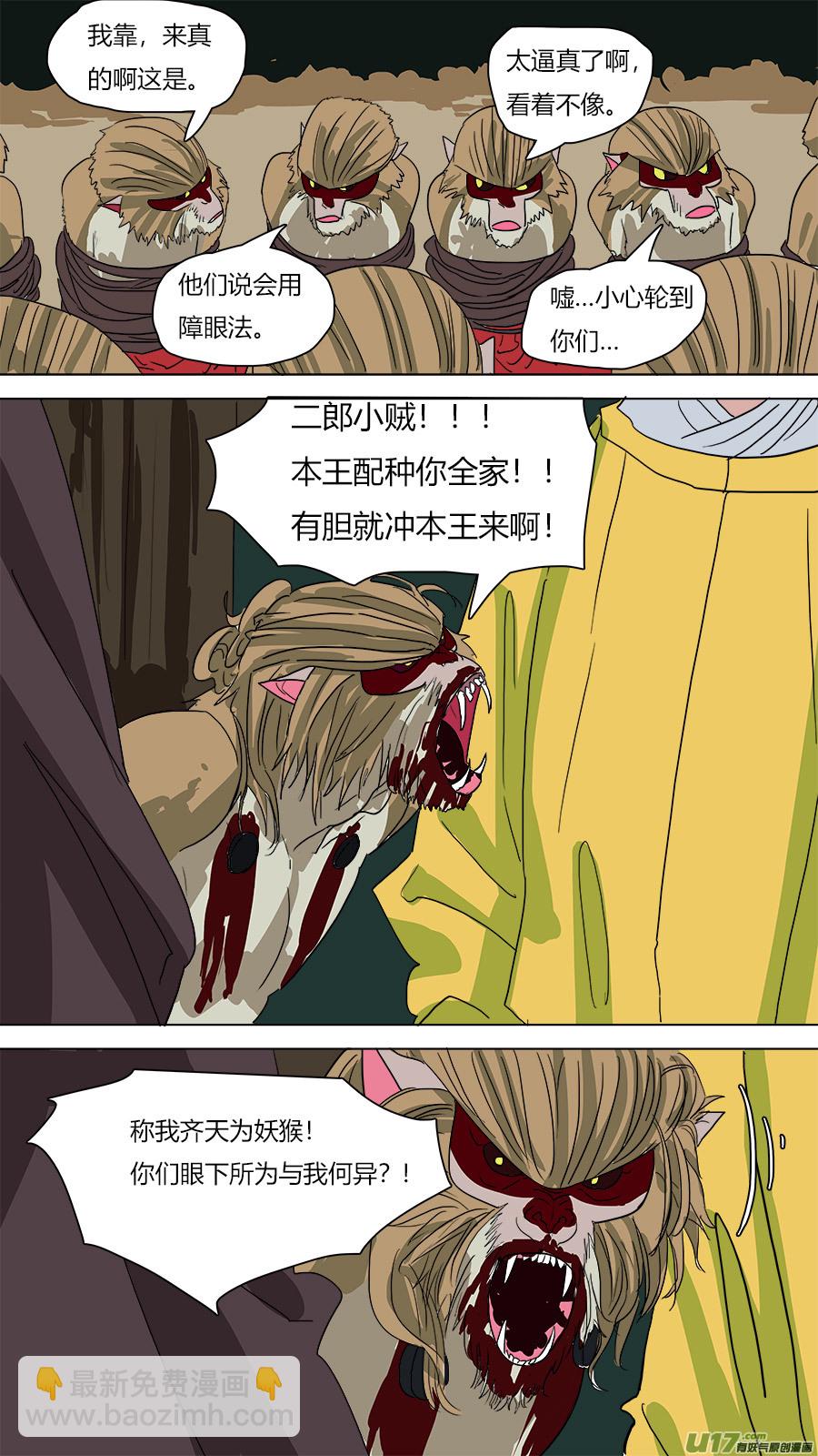 64.处刑-第65话