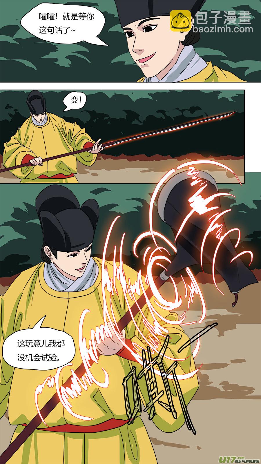 64.处刑-第65话