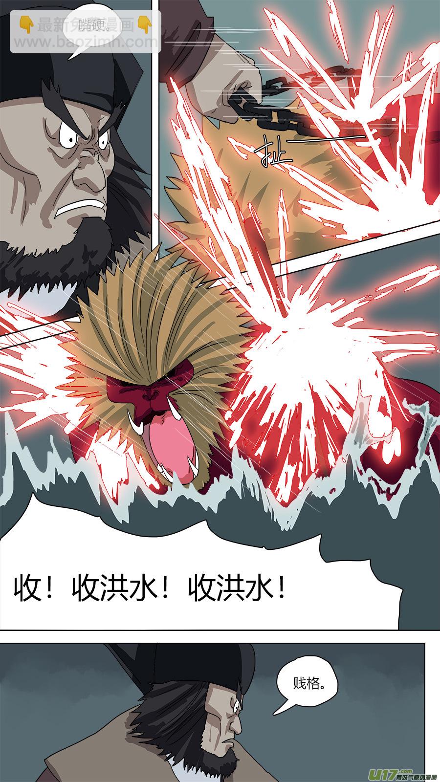 64.处刑-第65话