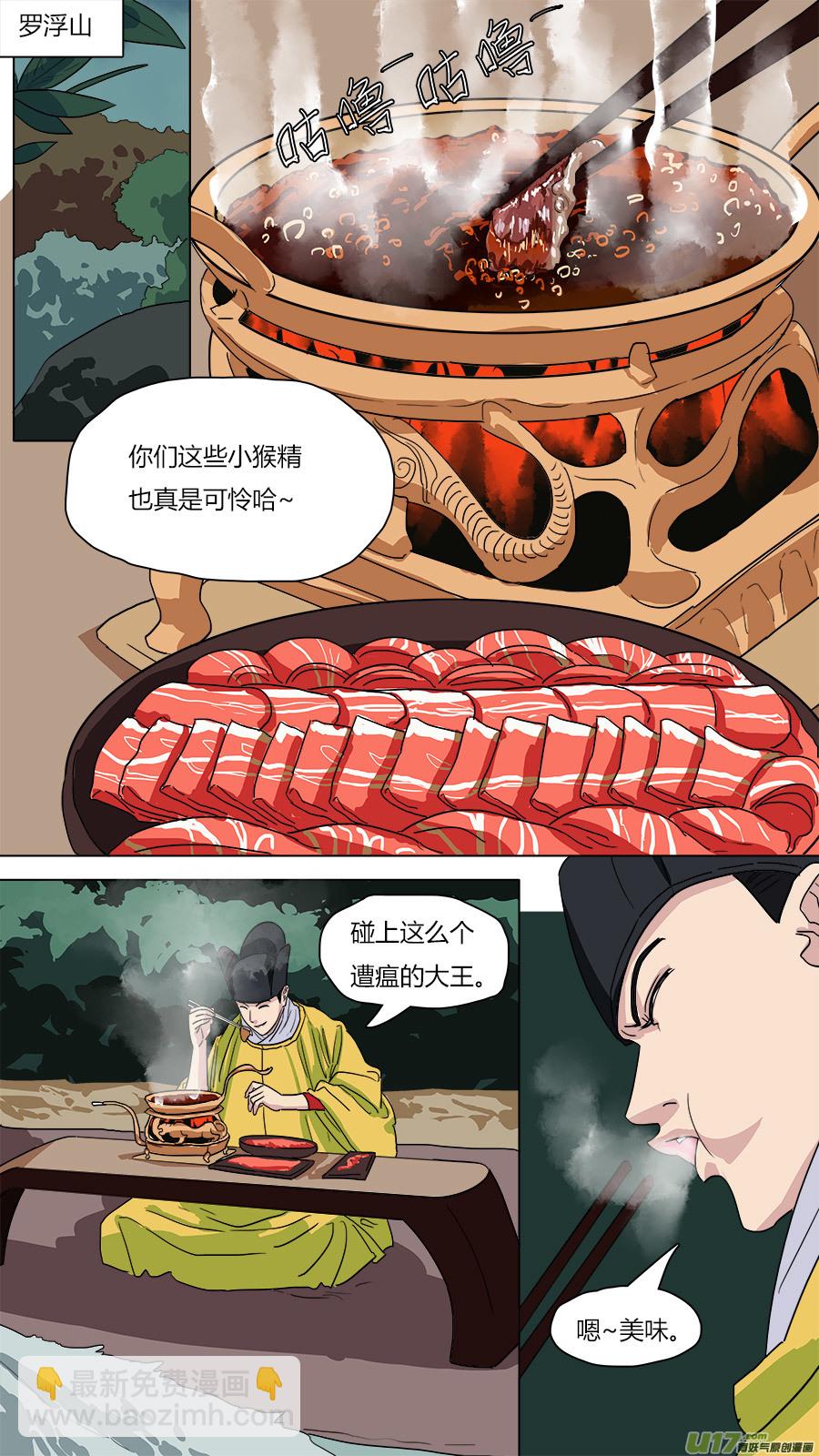 64.处刑-第65话