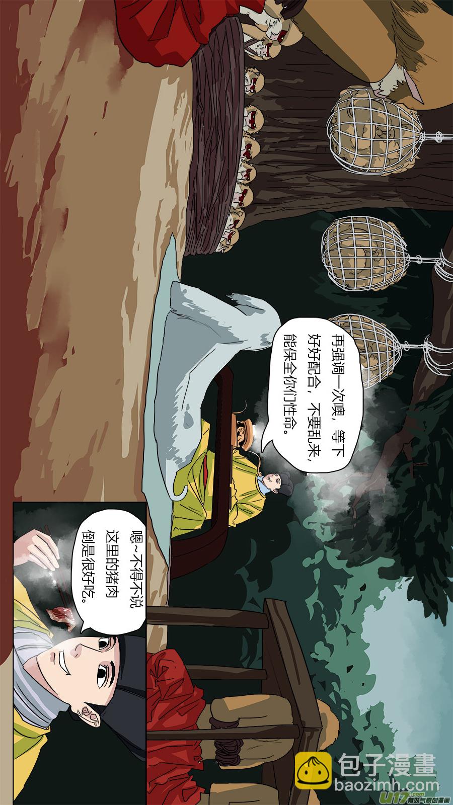 64.处刑-第65话