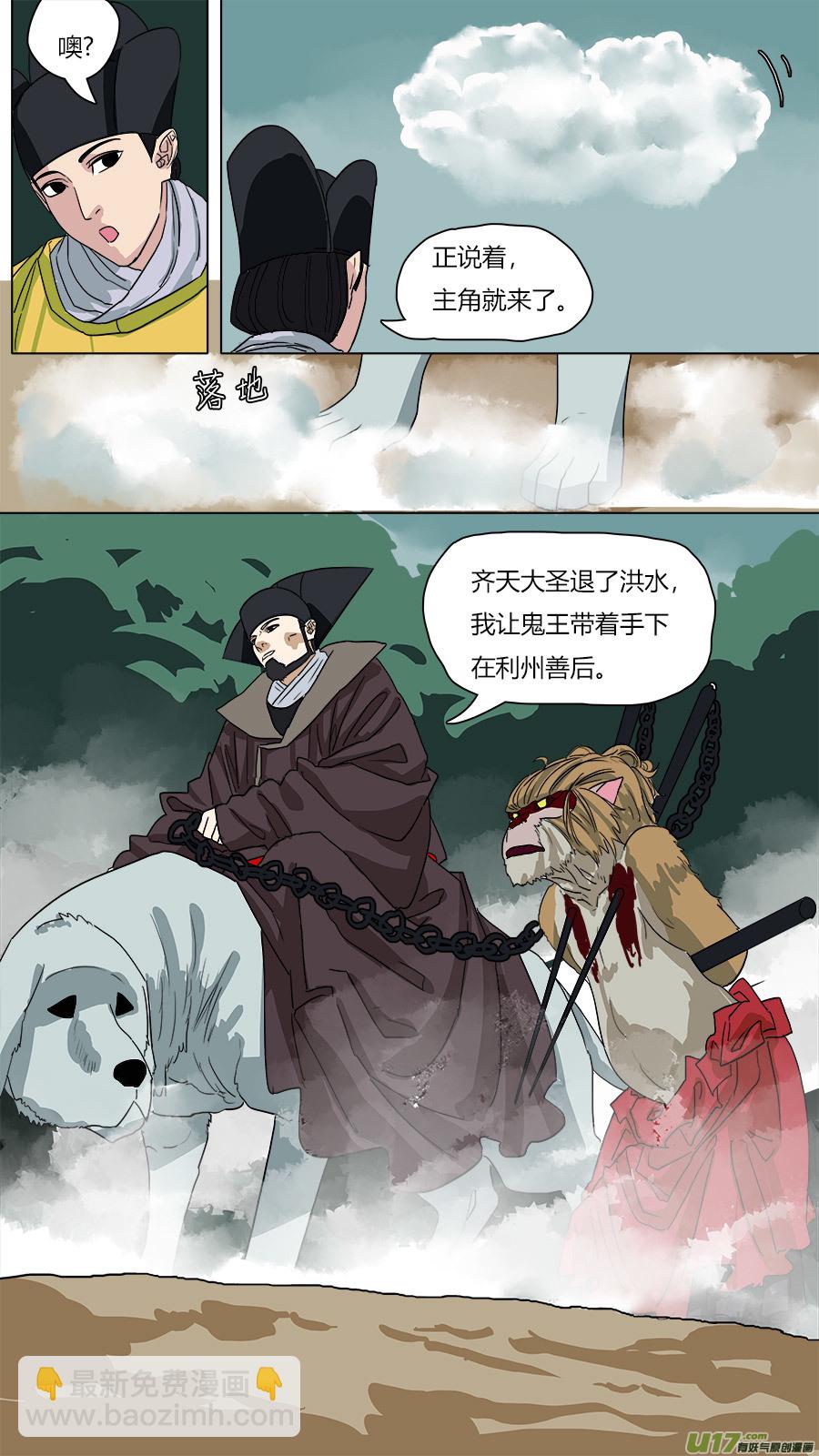 64.处刑-第65话