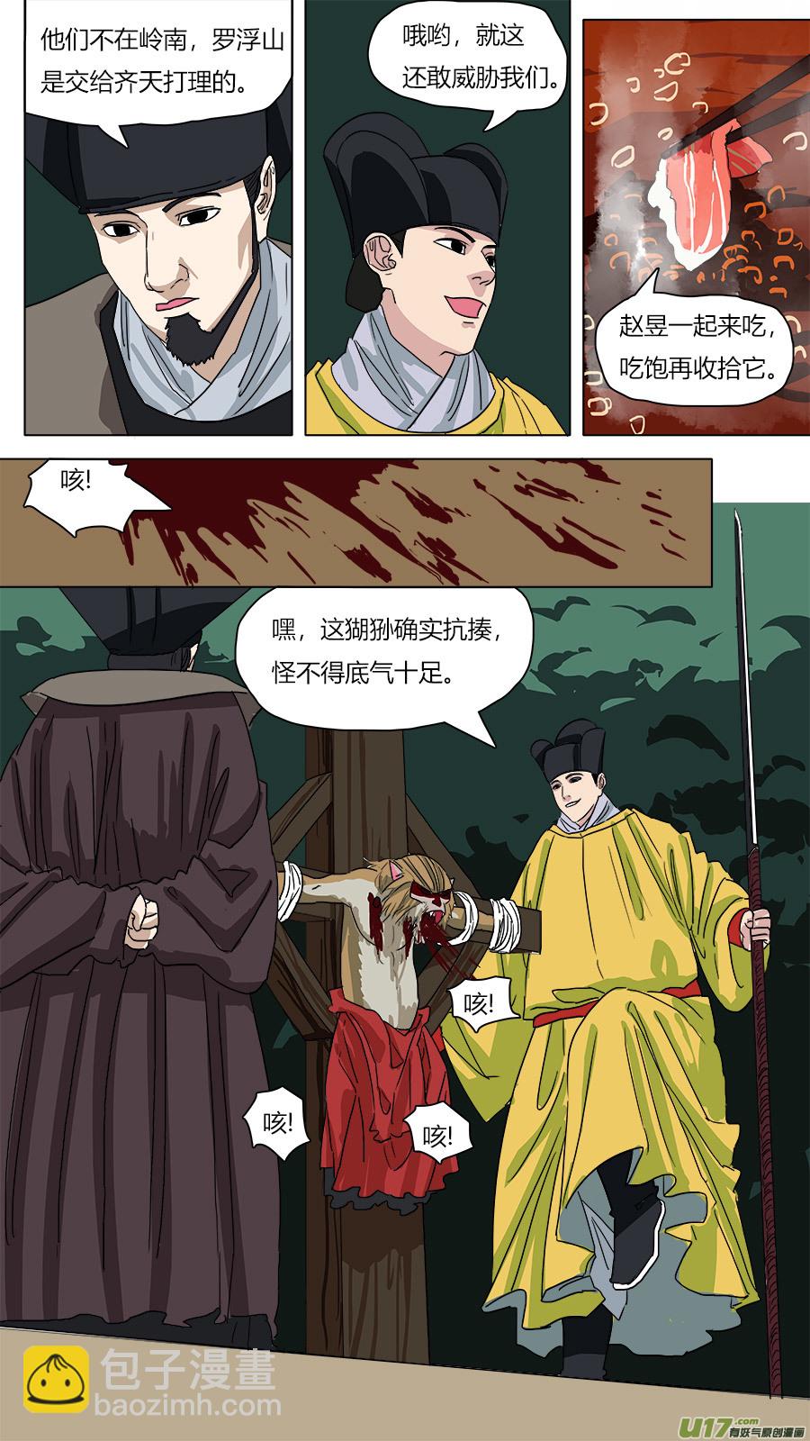 64.处刑-第65话