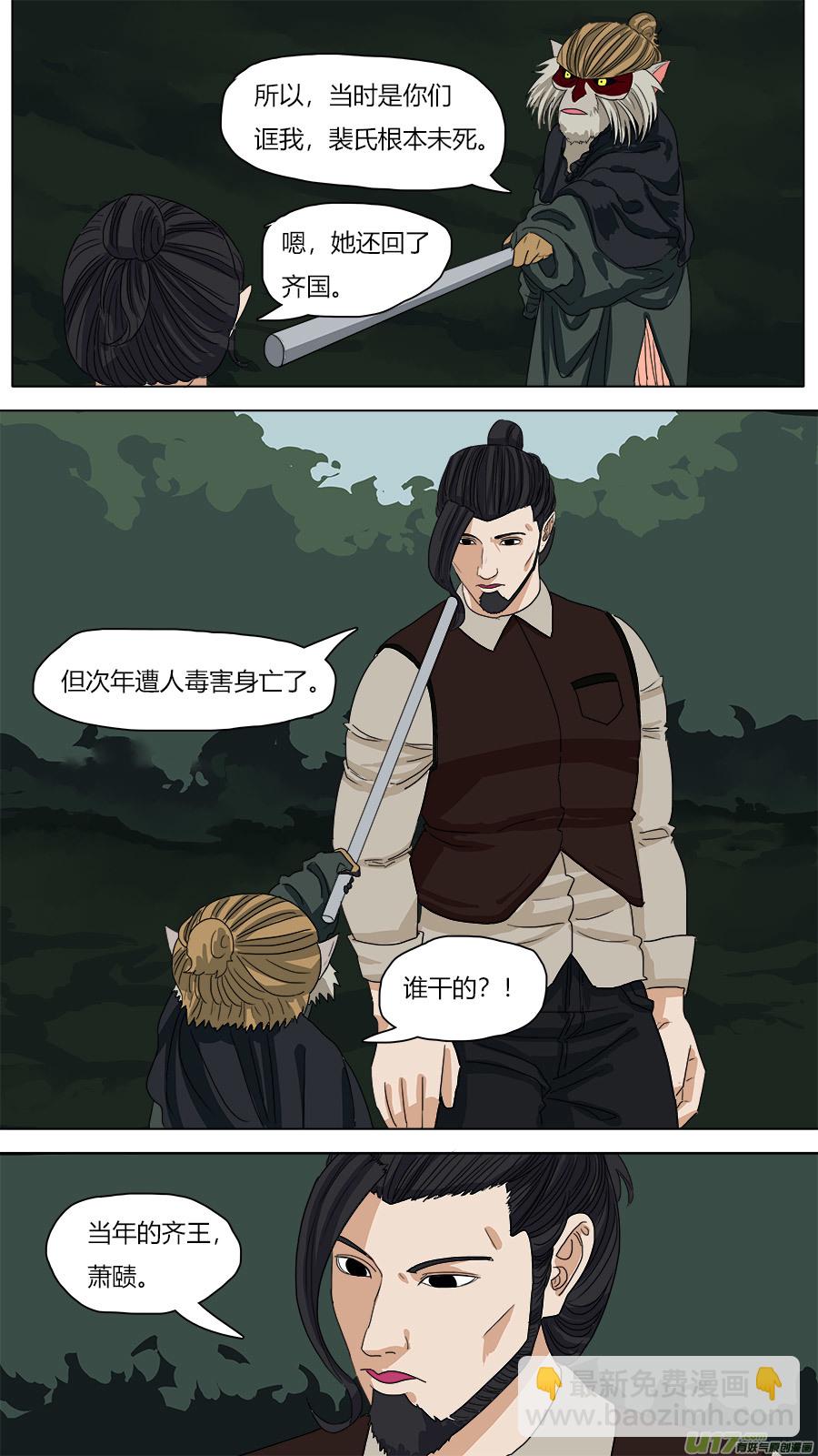 70.拜你所赐-第71话