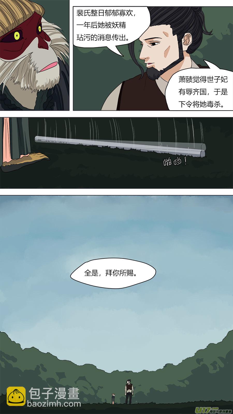 70.拜你所赐-第71话