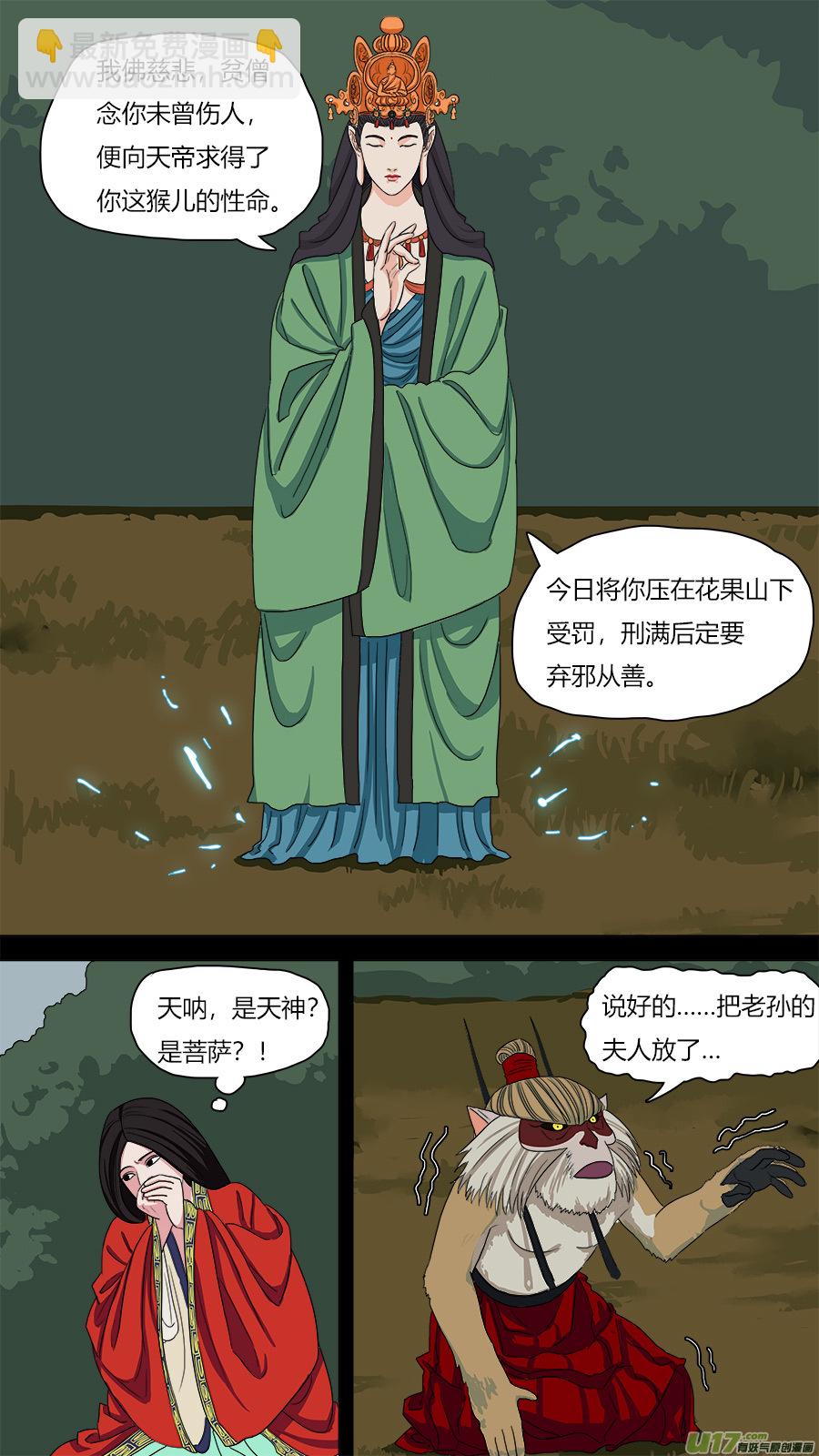 70.拜你所赐-第71话
