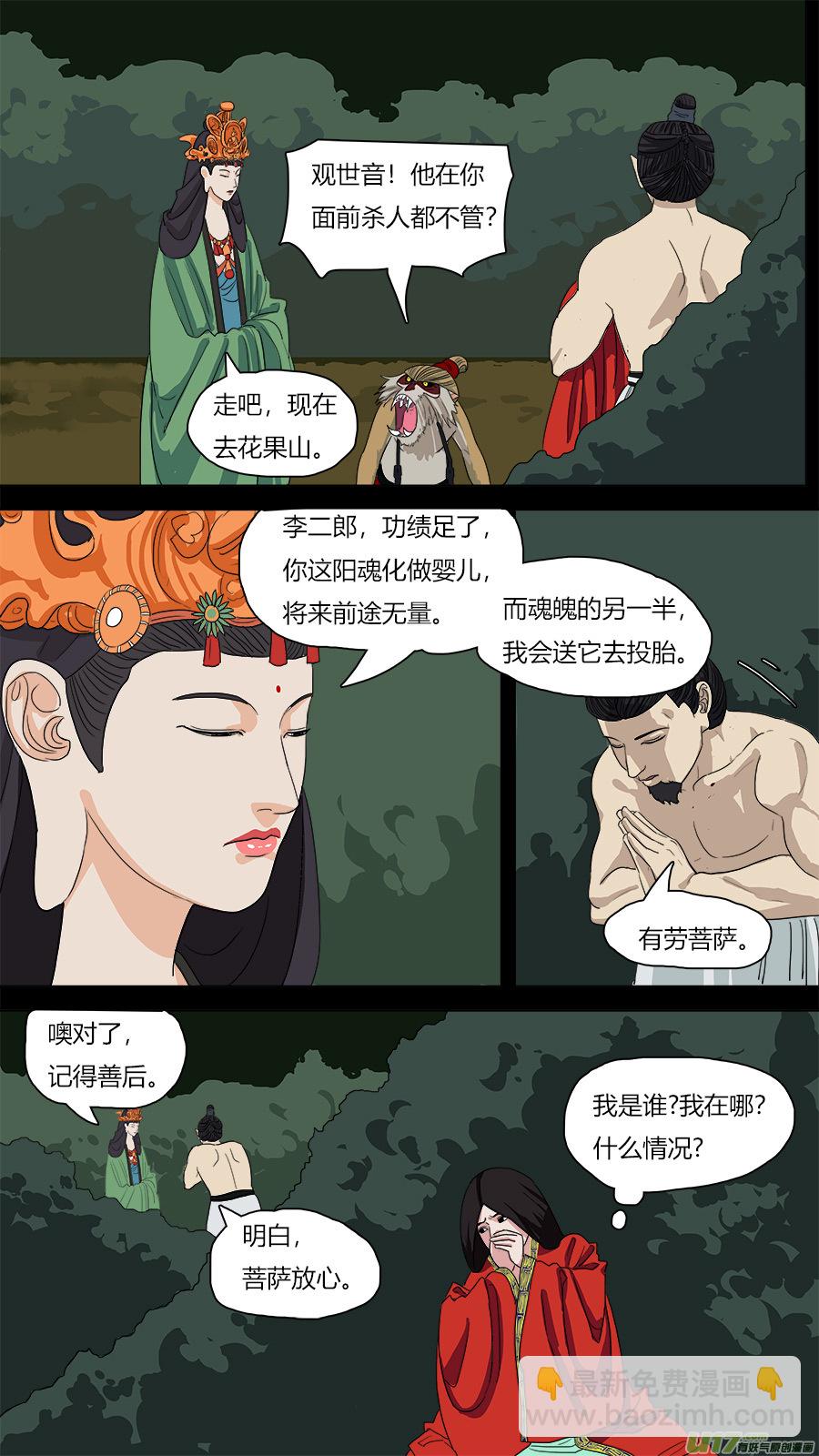 70.拜你所赐-第71话