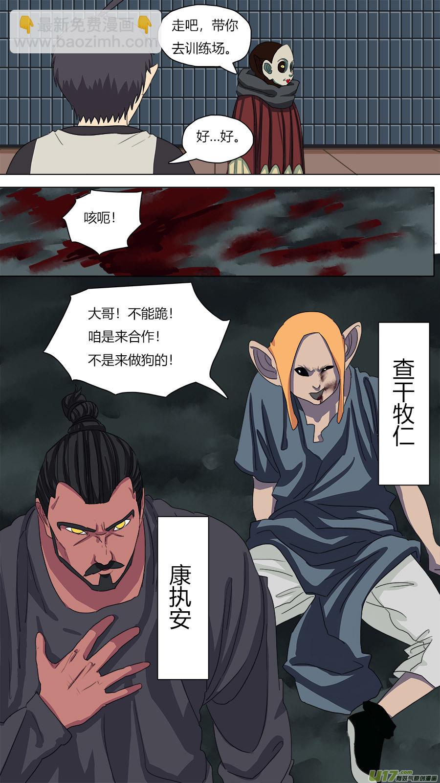 74.紧箍经-第75话