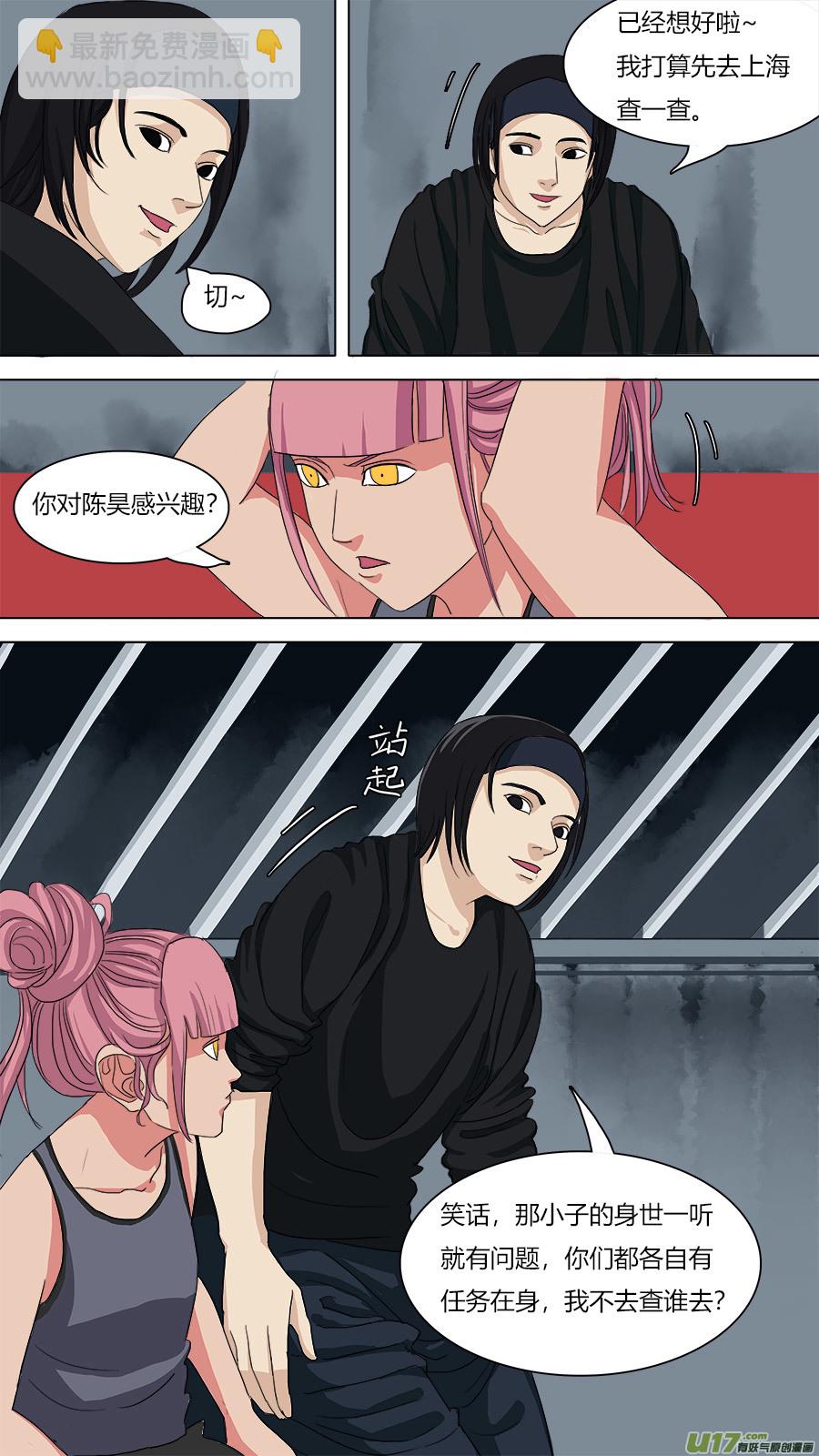 74.紧箍经-第75话