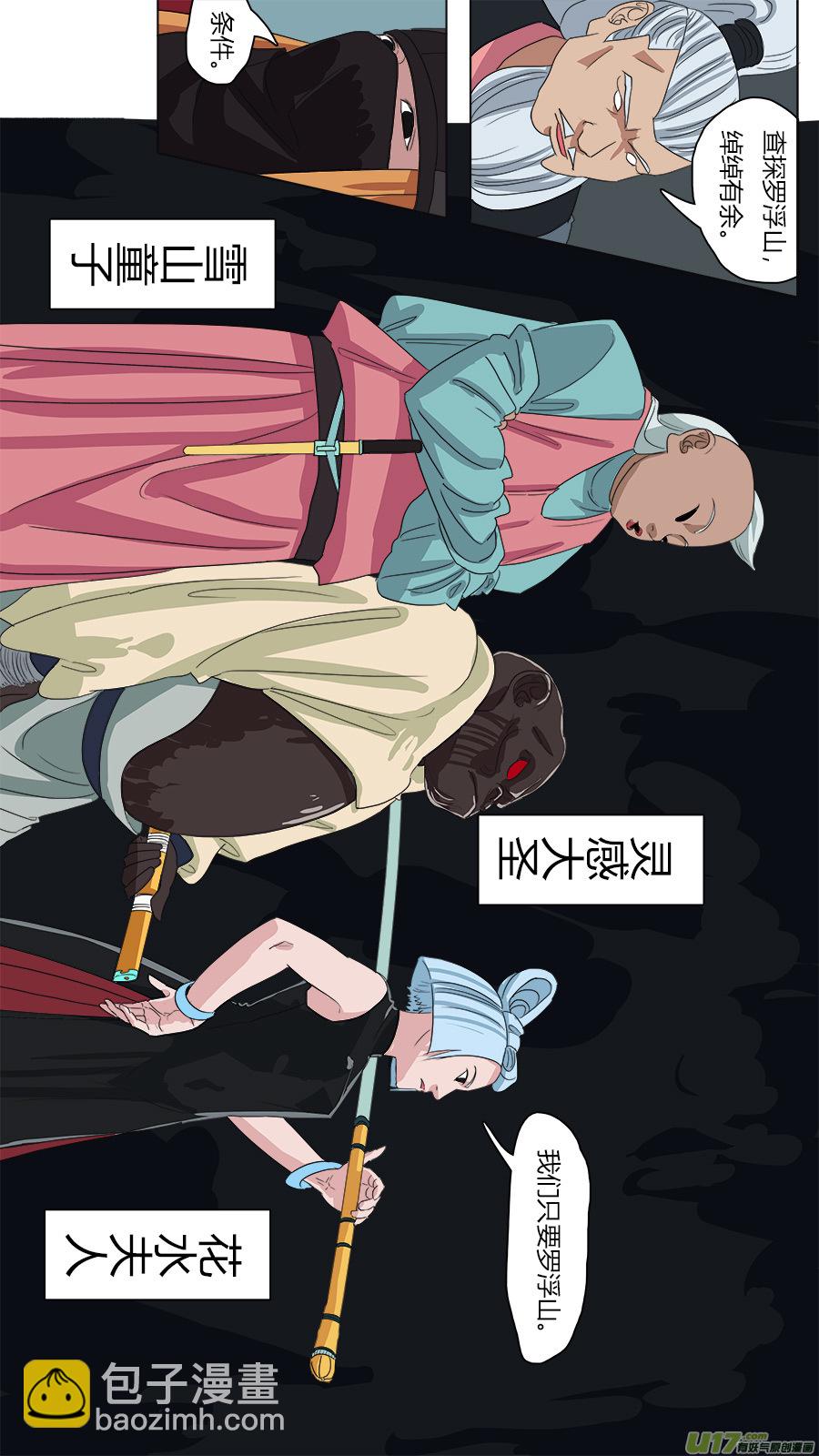 76.暗潮涌动-第77话