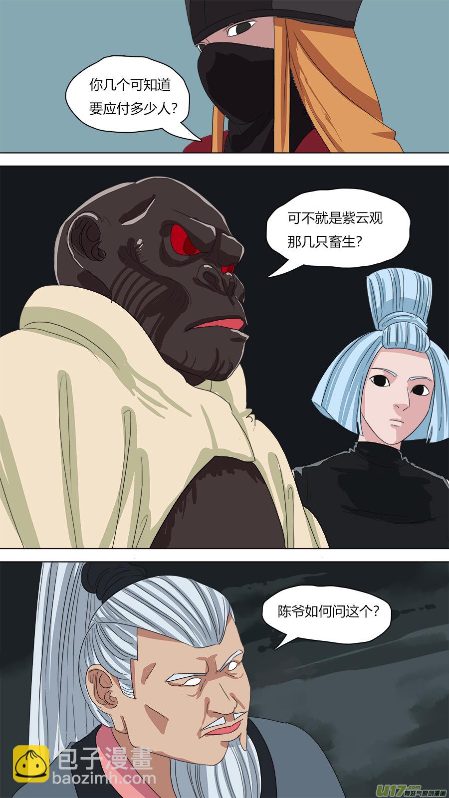 76.暗潮涌动-第77话