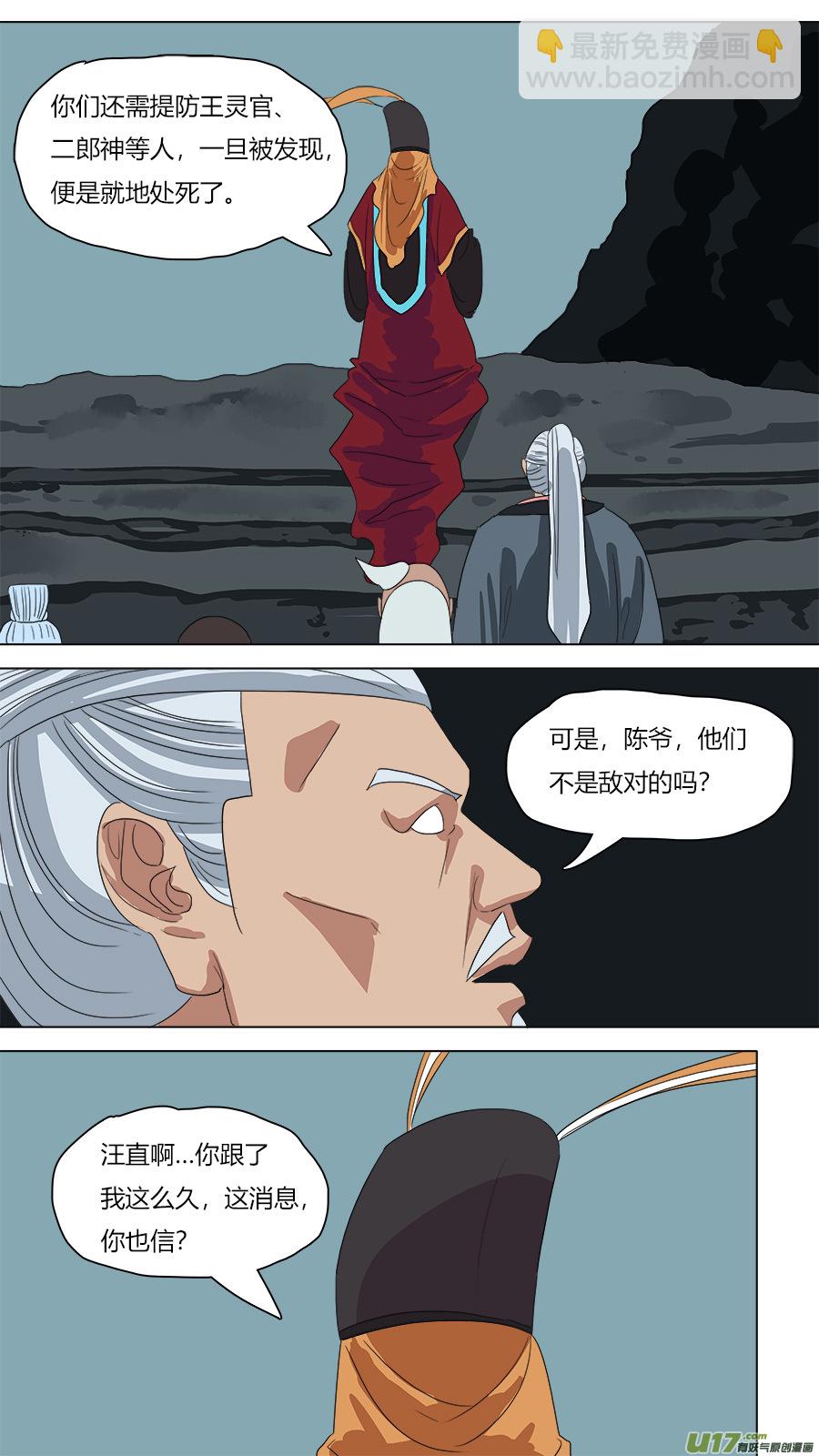 76.暗潮涌动-第77话