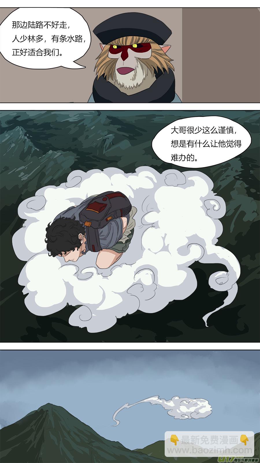76.暗潮涌动-第77话