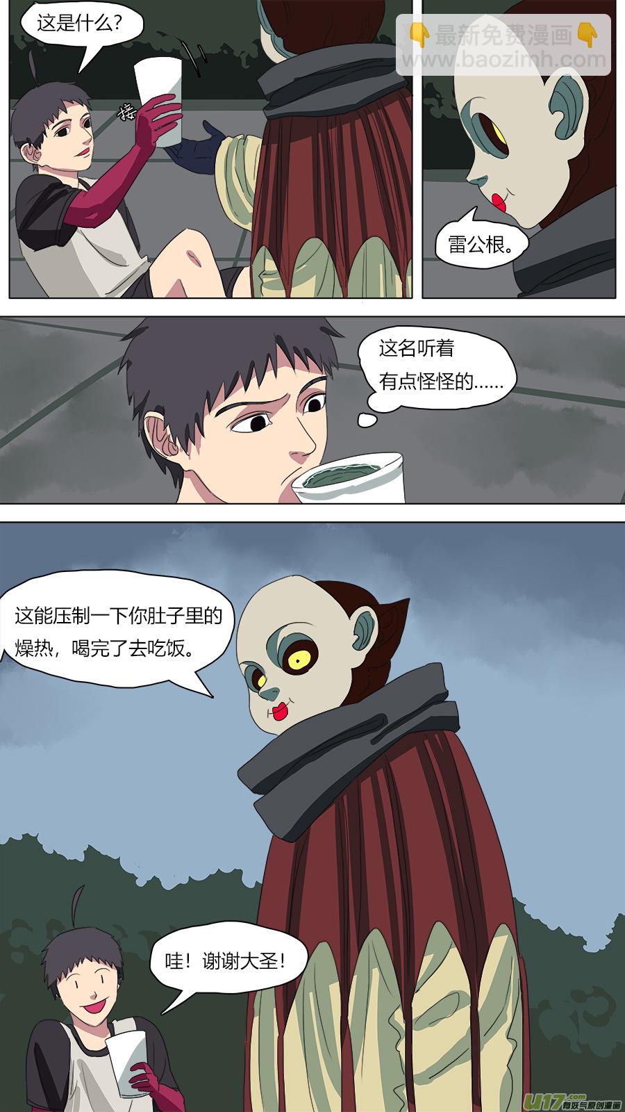 76.暗潮涌动-第77话