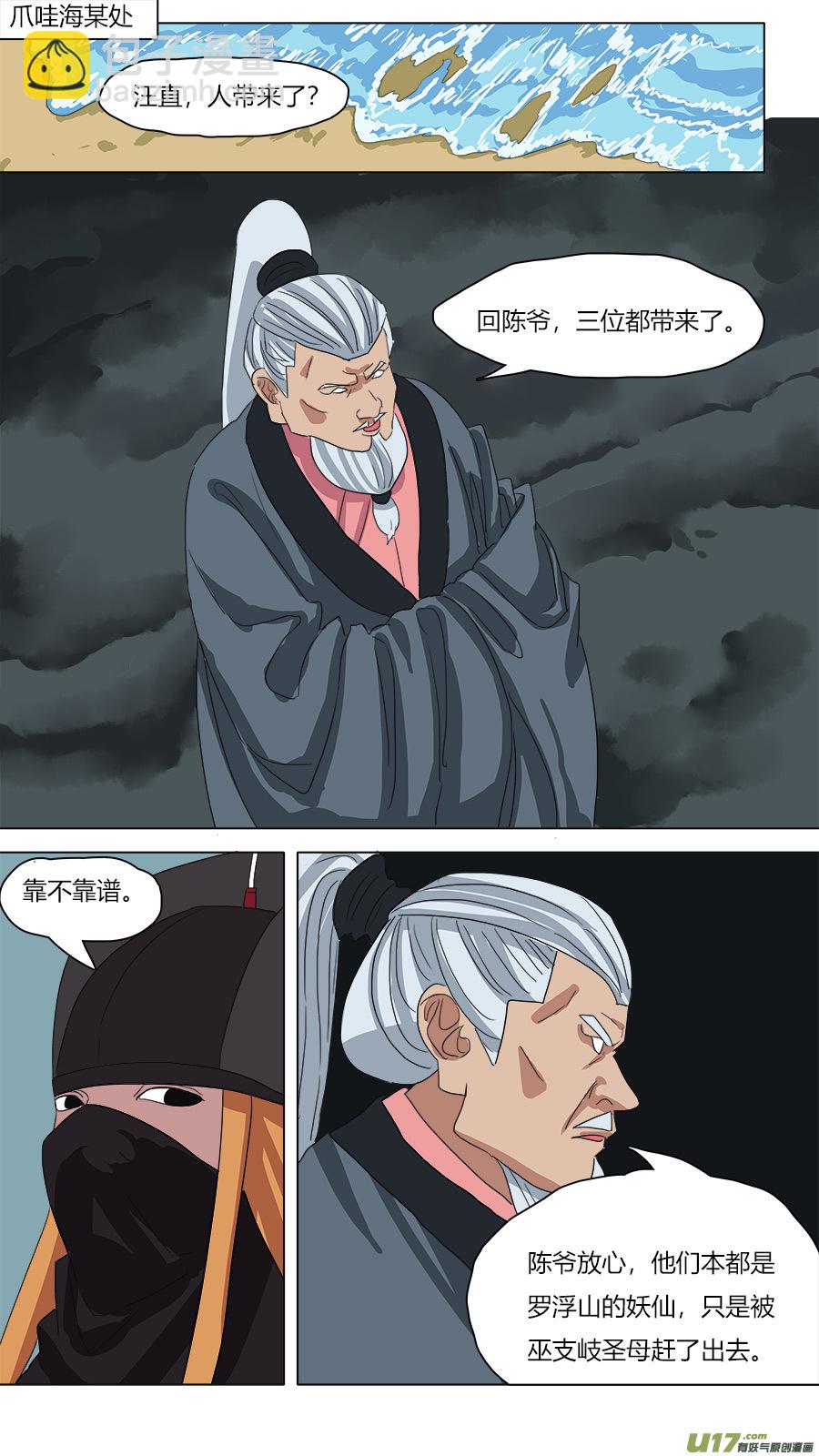 76.暗潮涌动-第77话