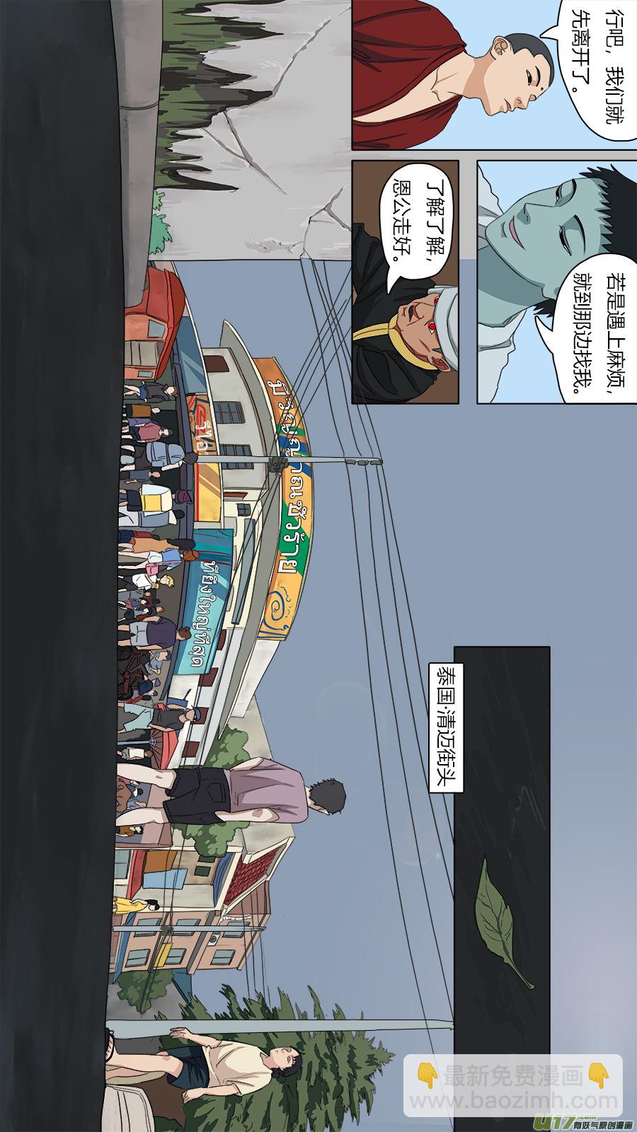 78.南洋女孩-第79话