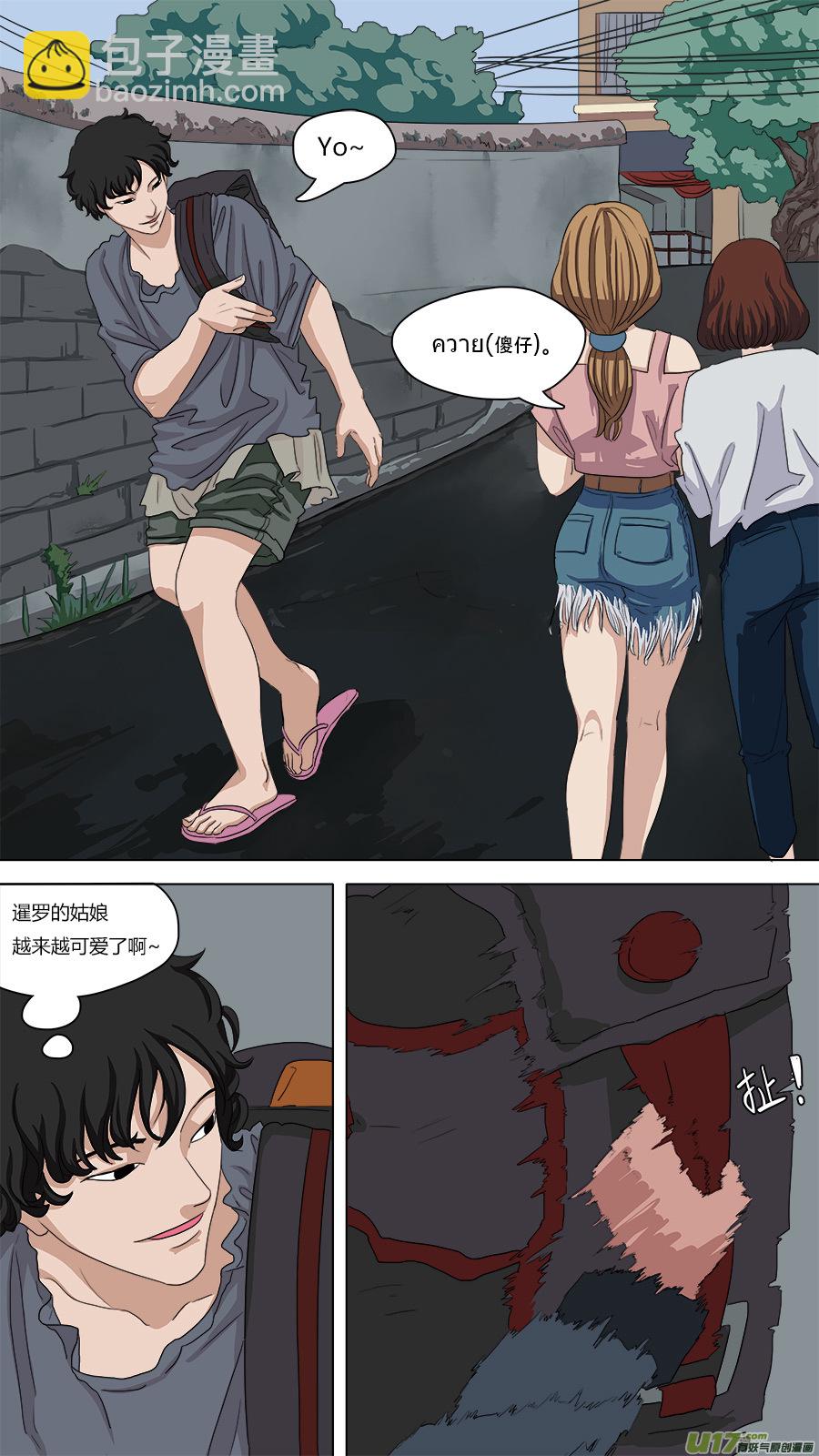 78.南洋女孩-第79话