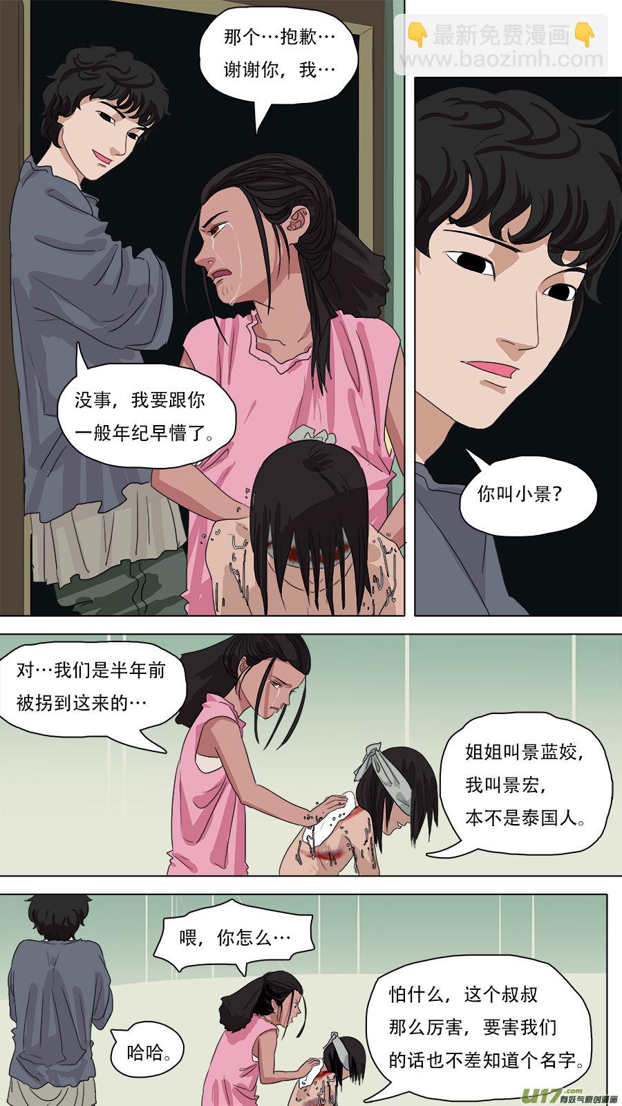 80.报答-第81话