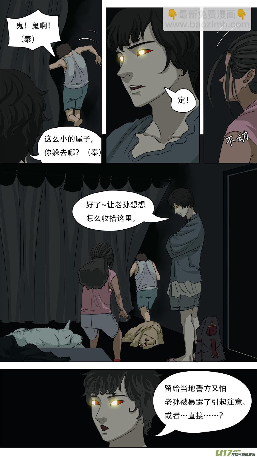 80.报答-第81话